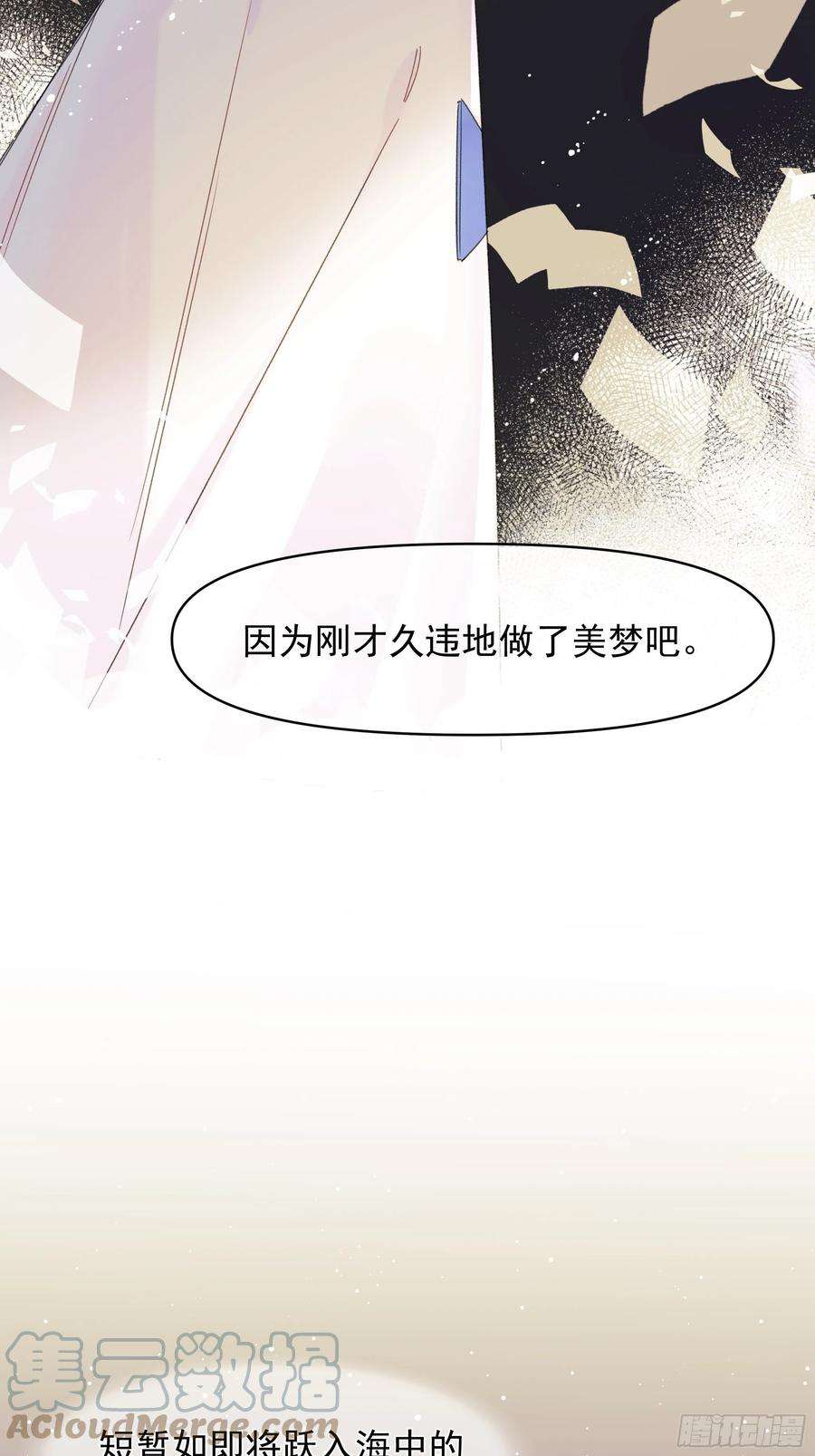 种子与十日十夜美梦