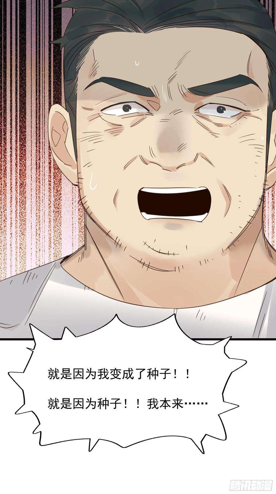 种子与十日十夜戏剧性