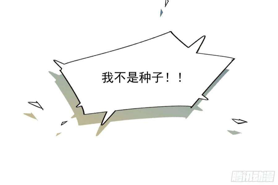 种子与十日十夜恶性发展