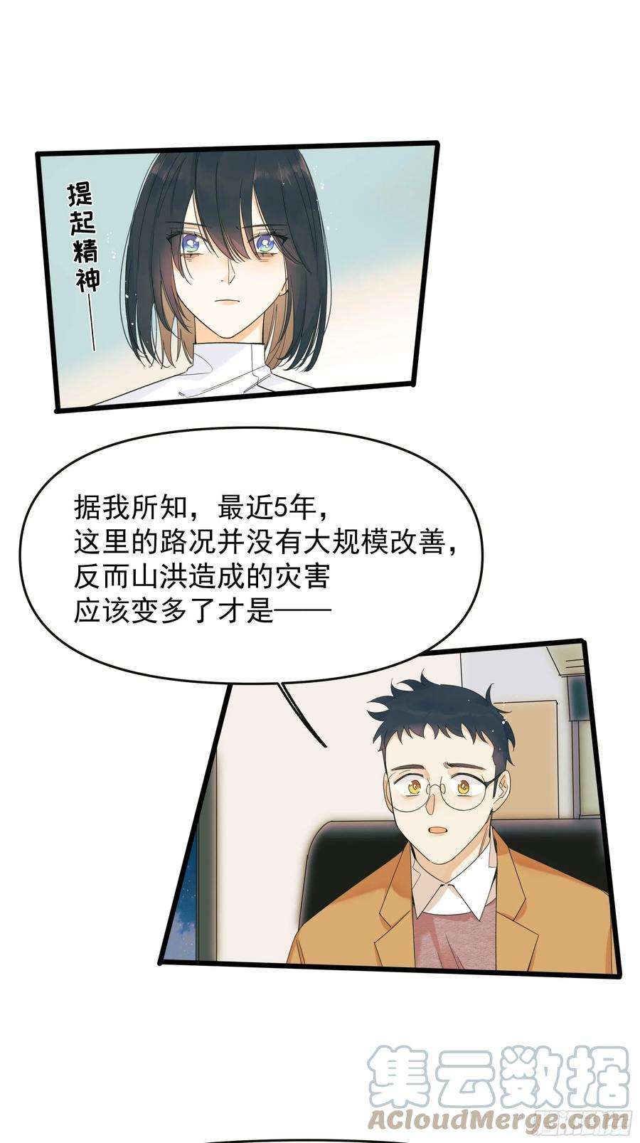 种子与十日十夜笑