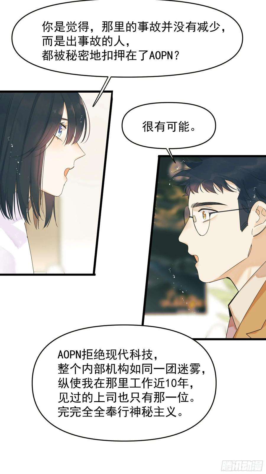 种子与十日十夜笑