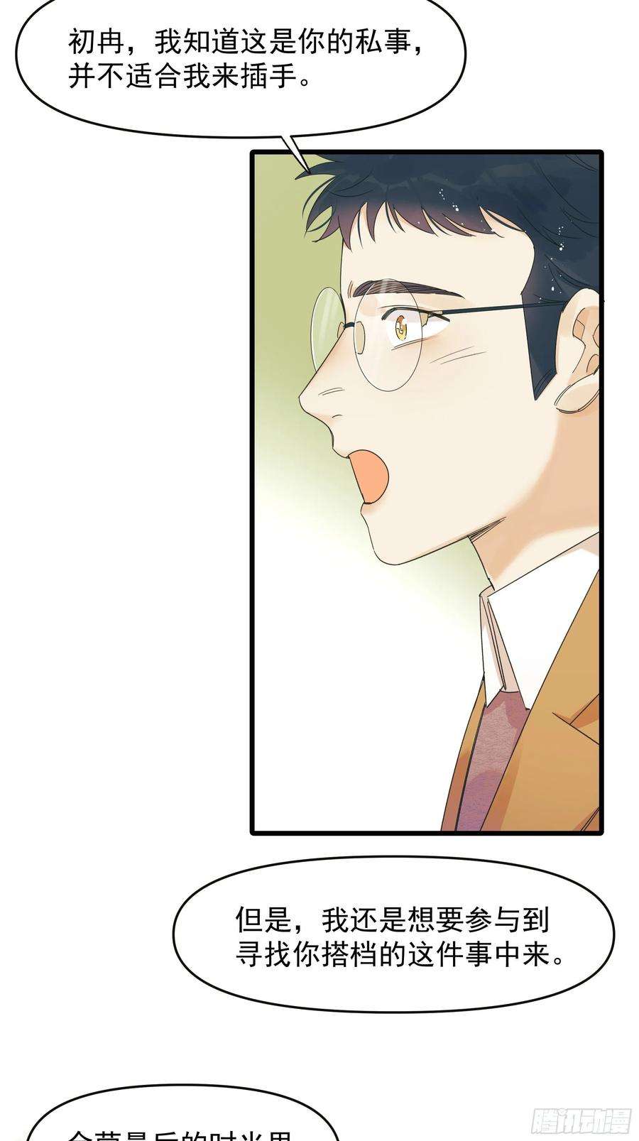 种子与十日十夜笑