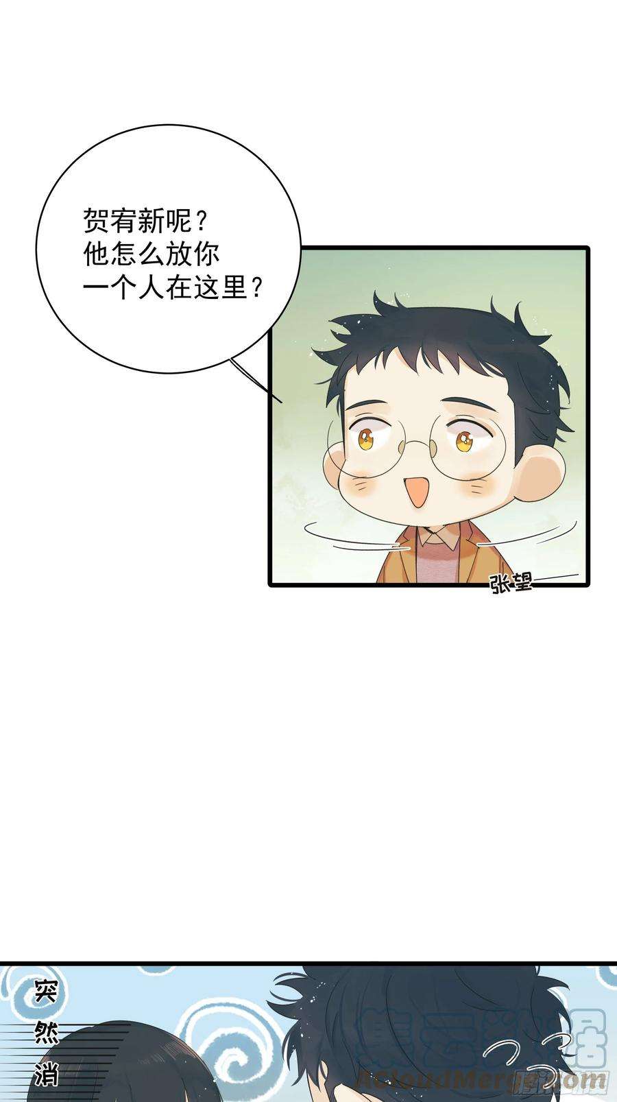 种子与十日十夜笑