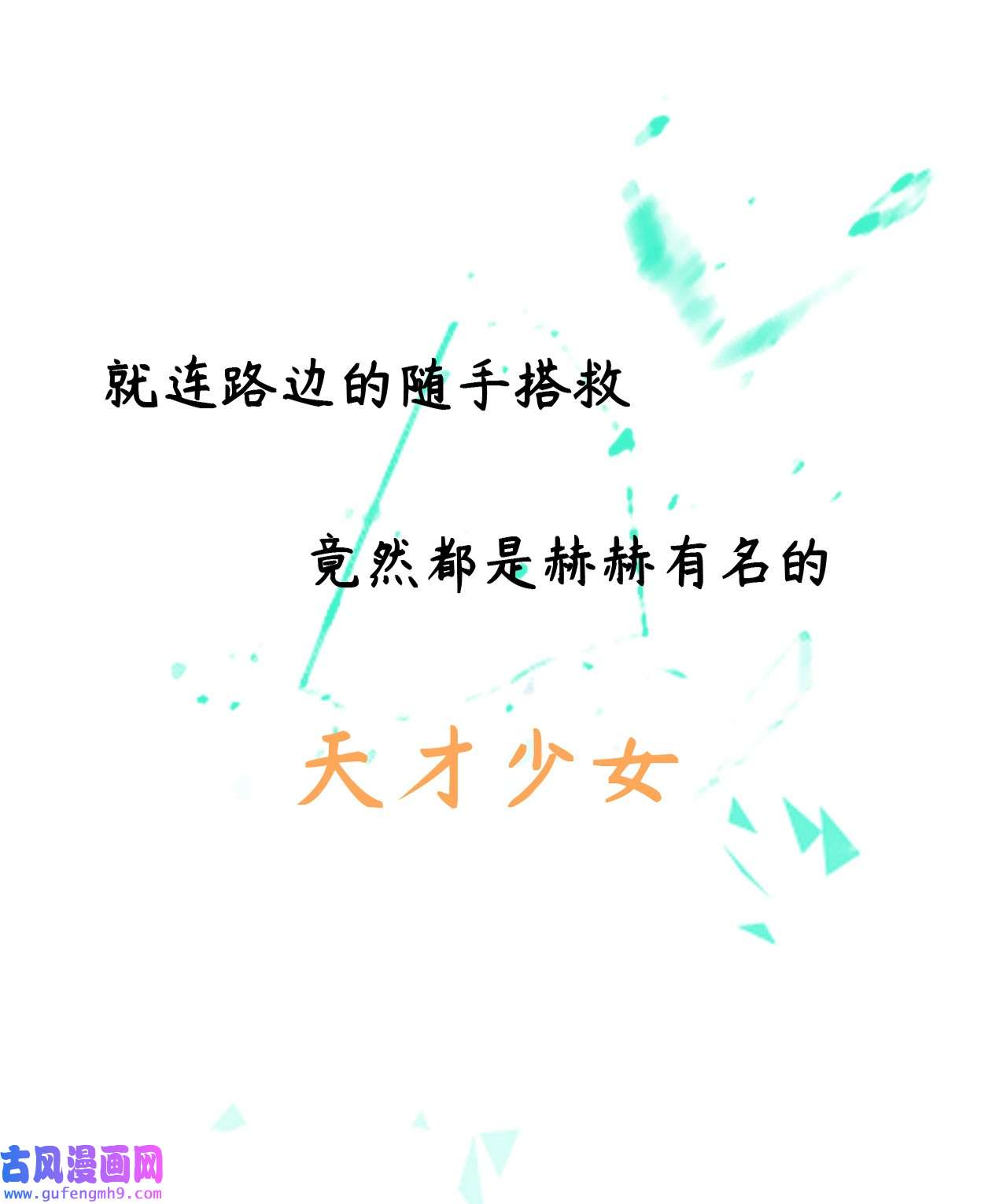 百工灵序章 欢迎来到百工堂~！