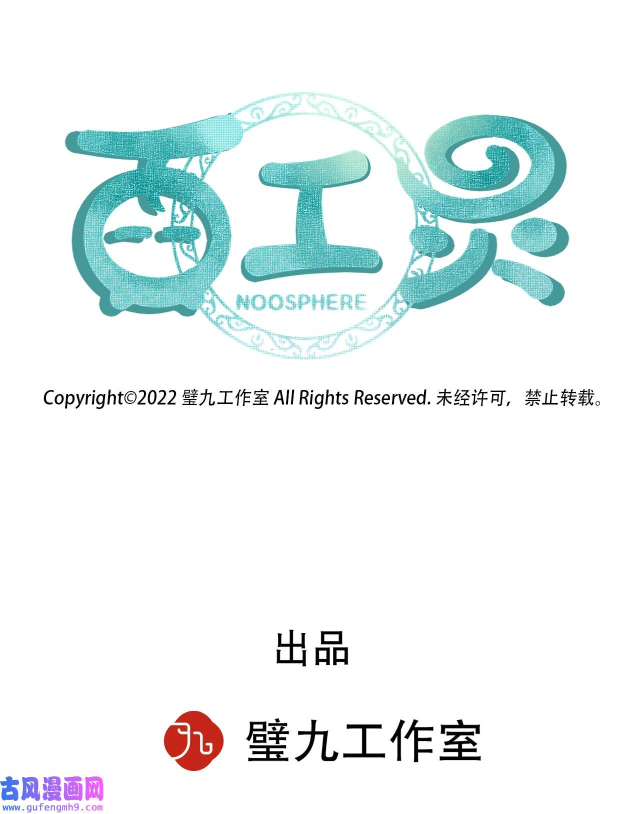 百工灵第1话 读贤街的好消息