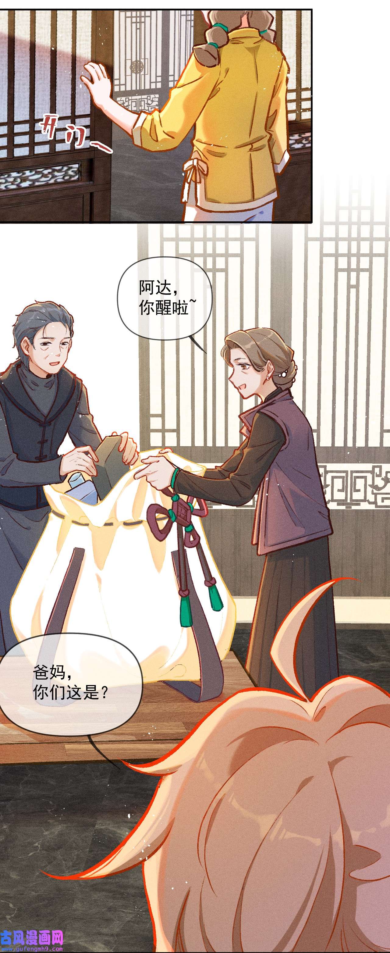 百工灵第1话 读贤街的好消息