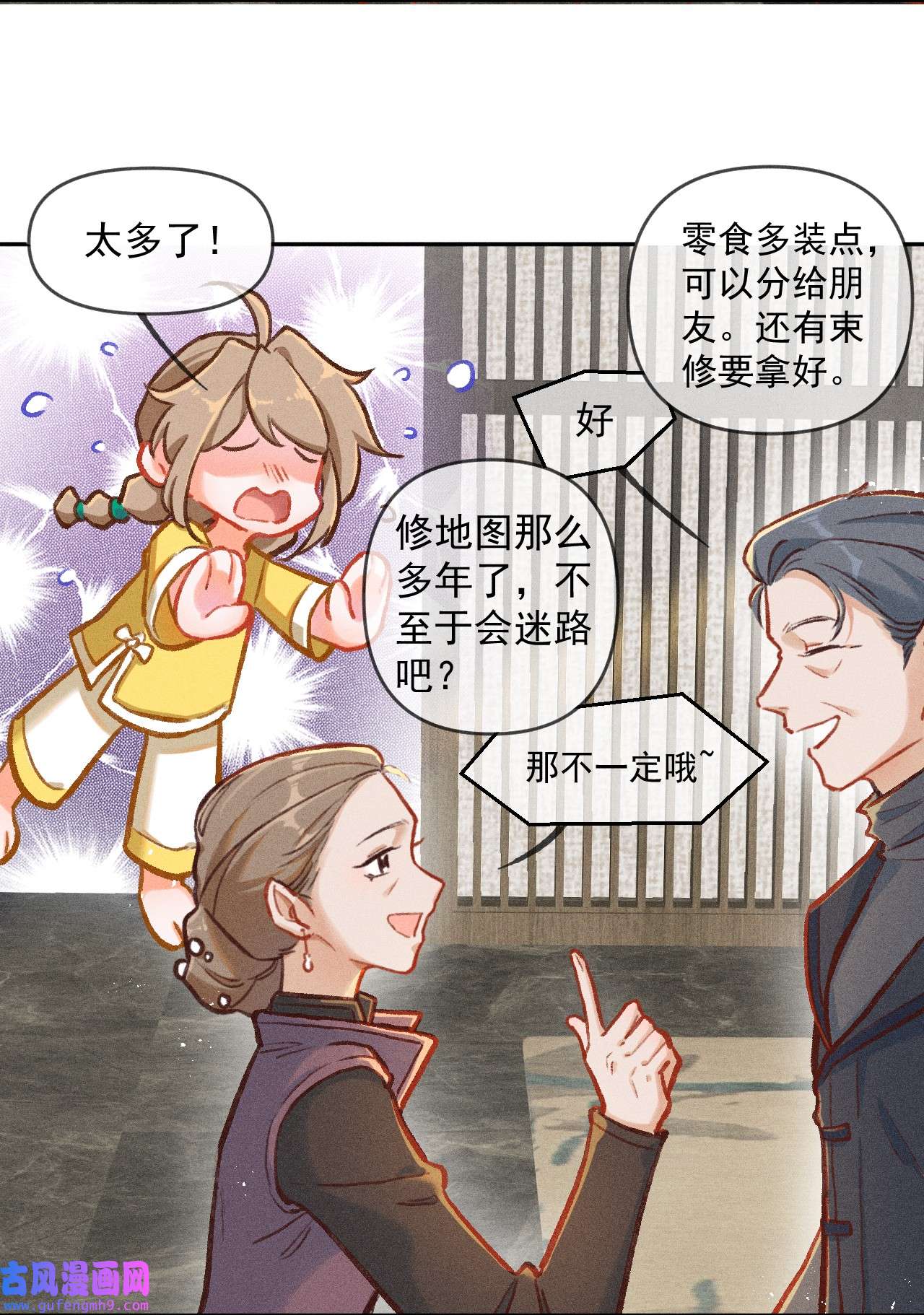 百工灵第1话 读贤街的好消息