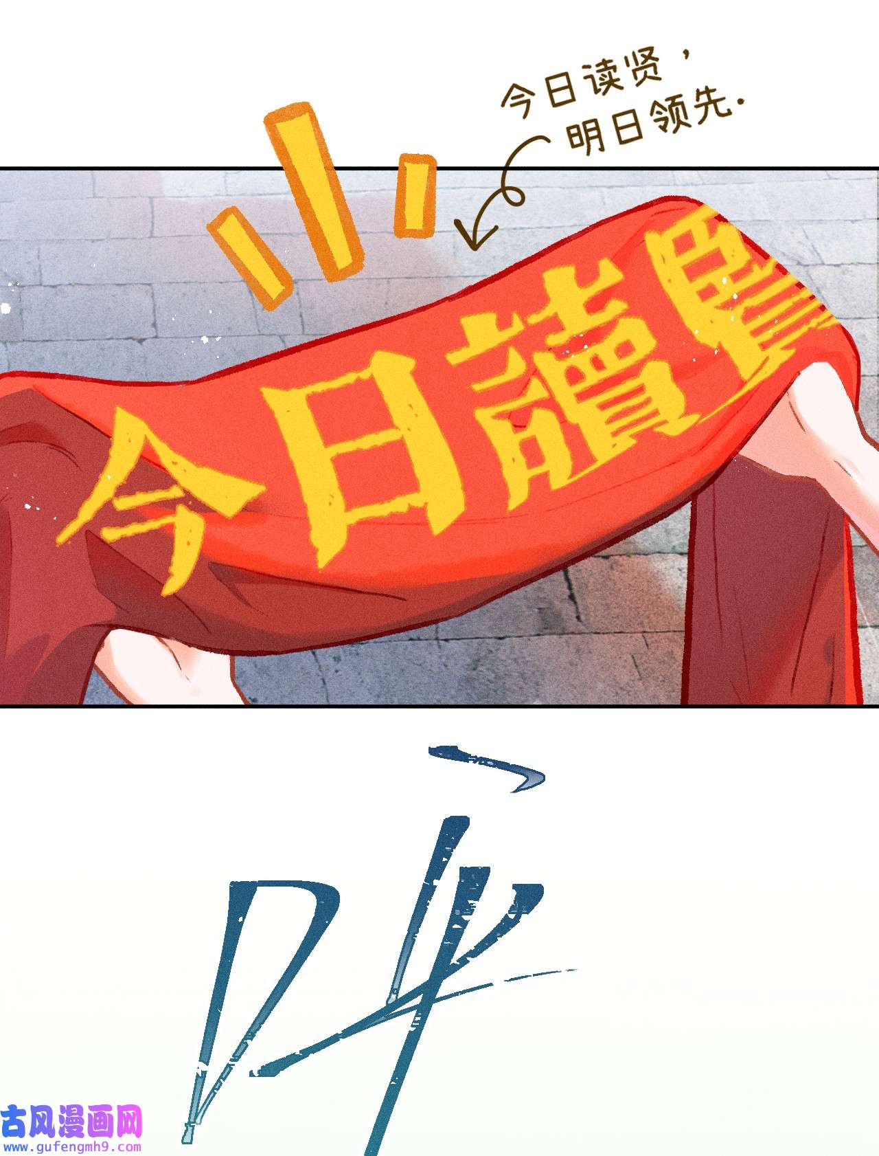 百工灵第1话 读贤街的好消息