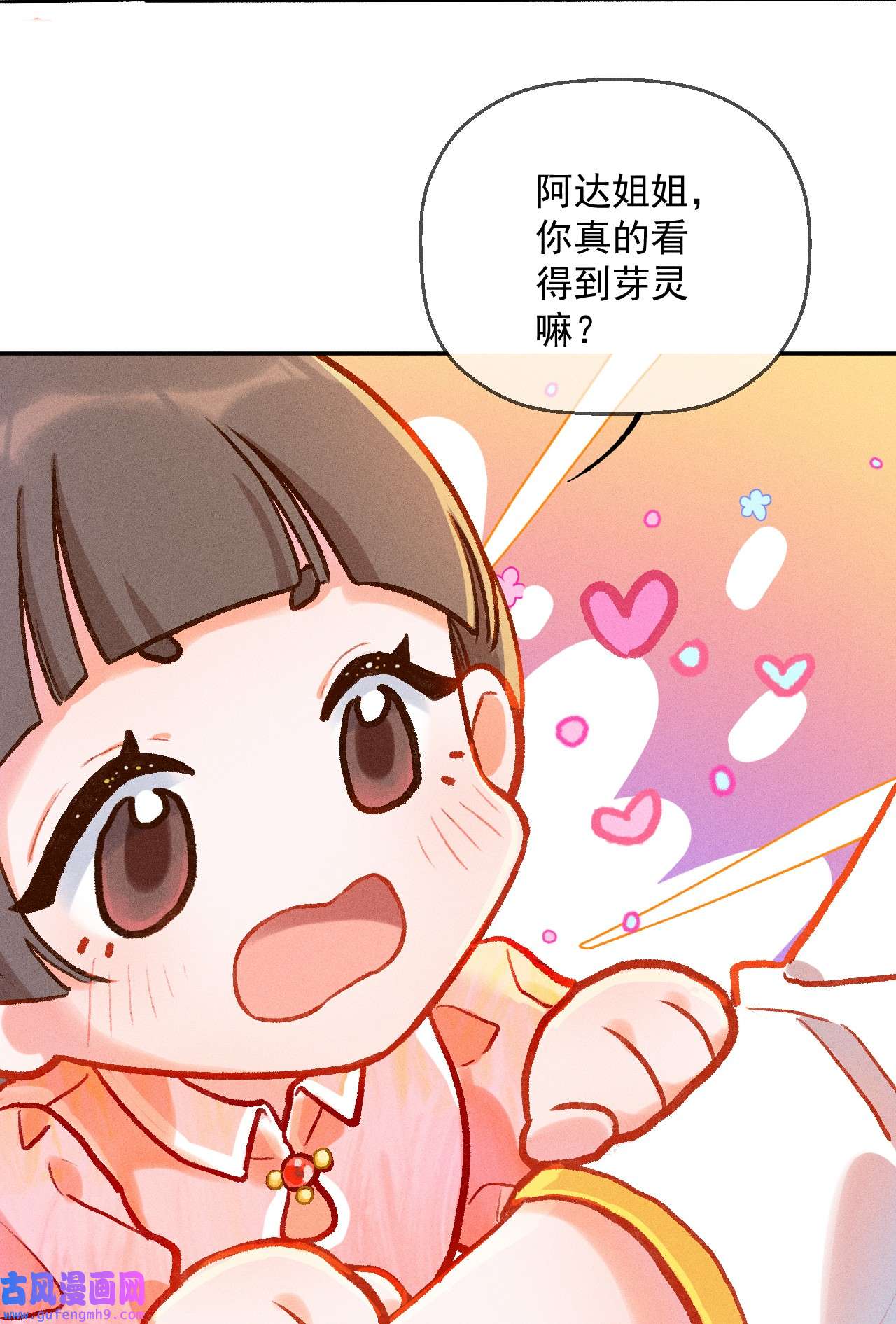 百工灵第1话 读贤街的好消息