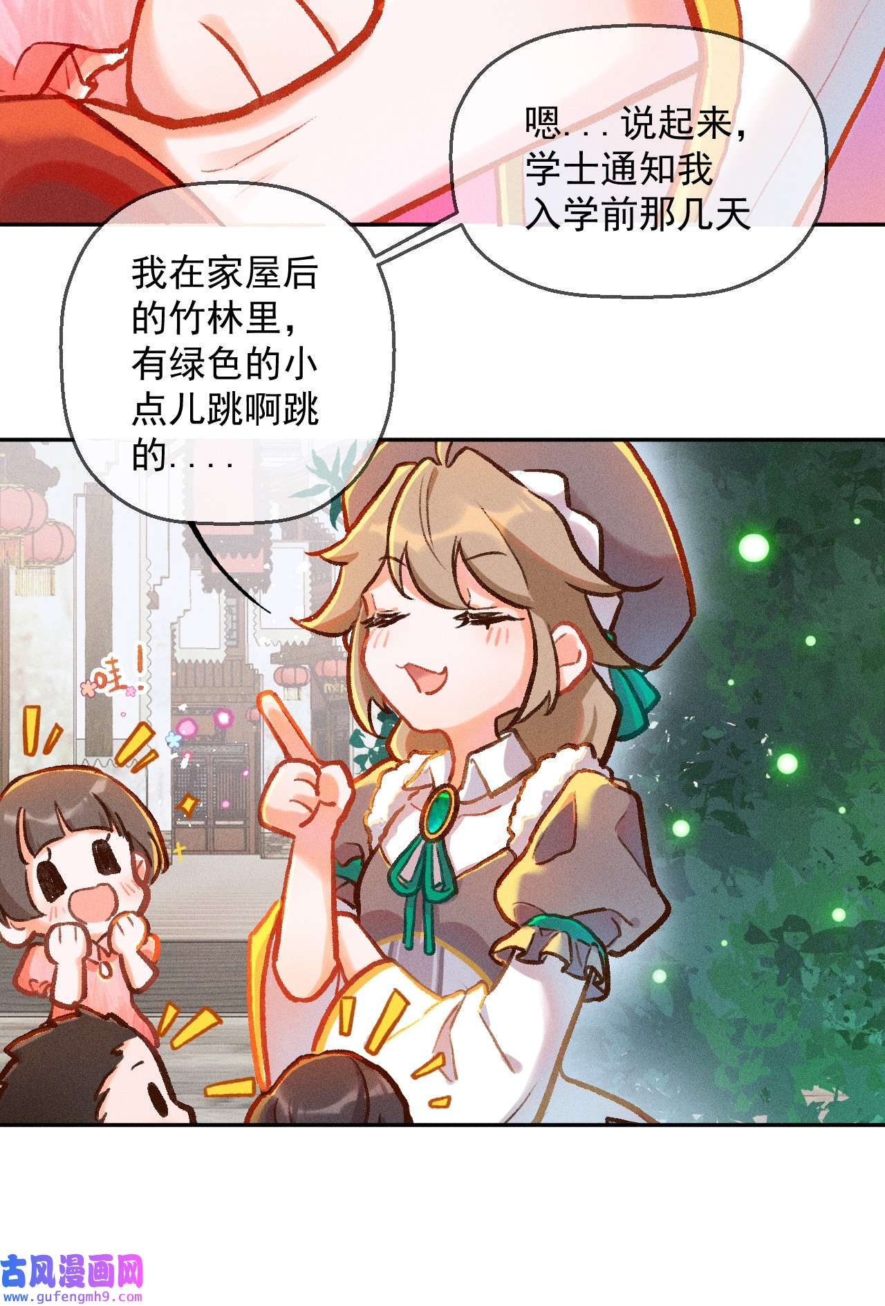 百工灵第1话 读贤街的好消息