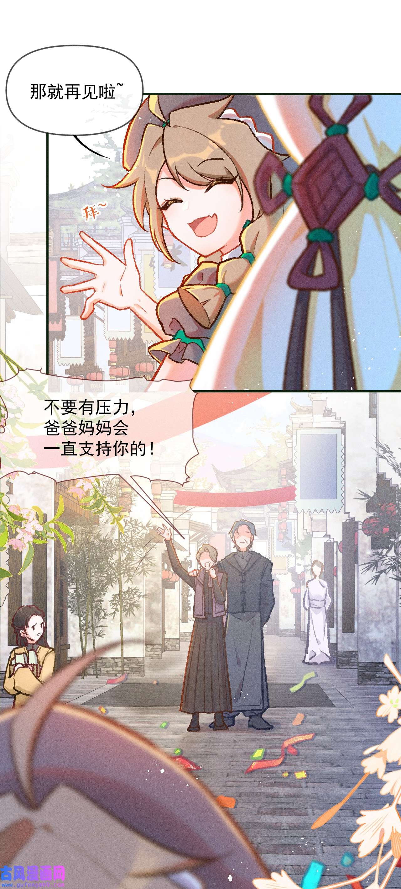 百工灵第1话 读贤街的好消息