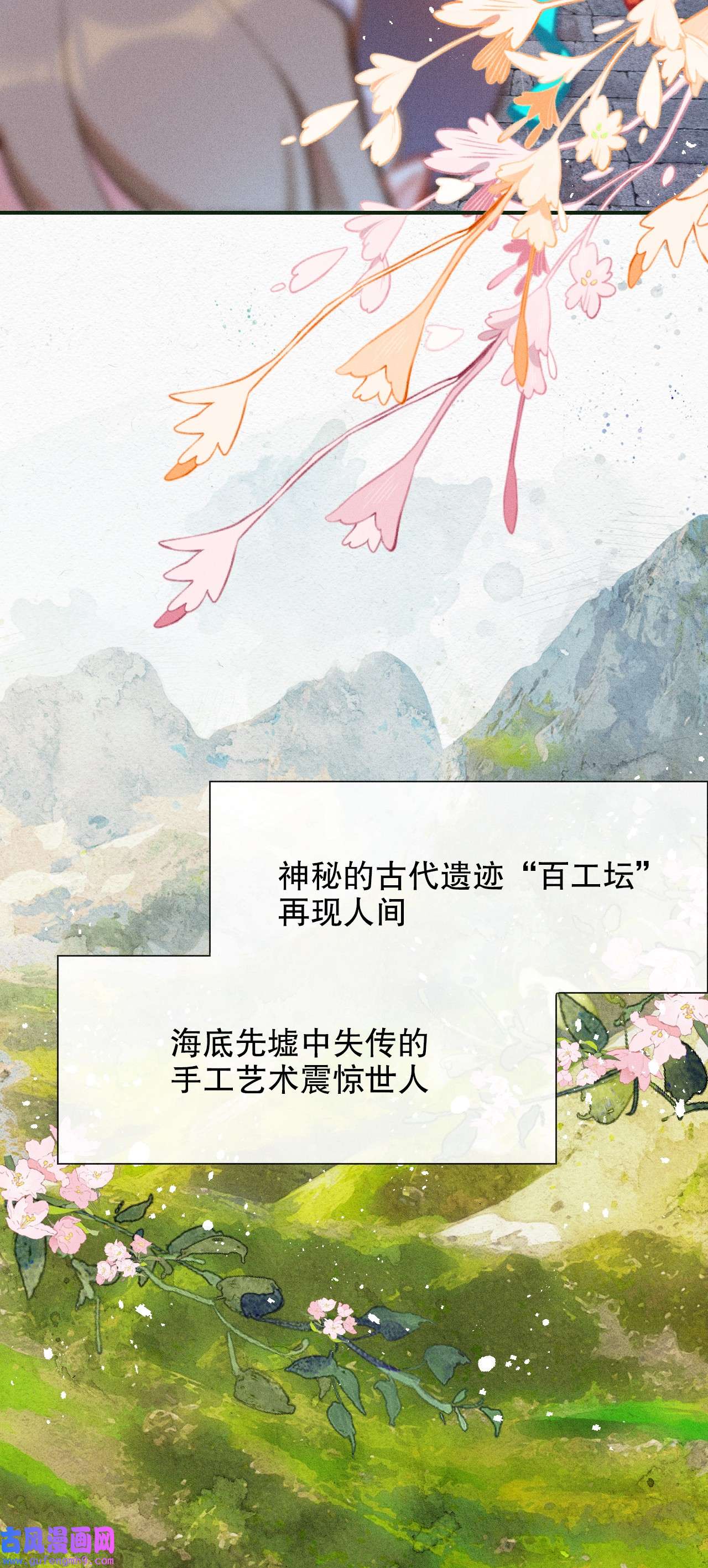 百工灵第1话 读贤街的好消息