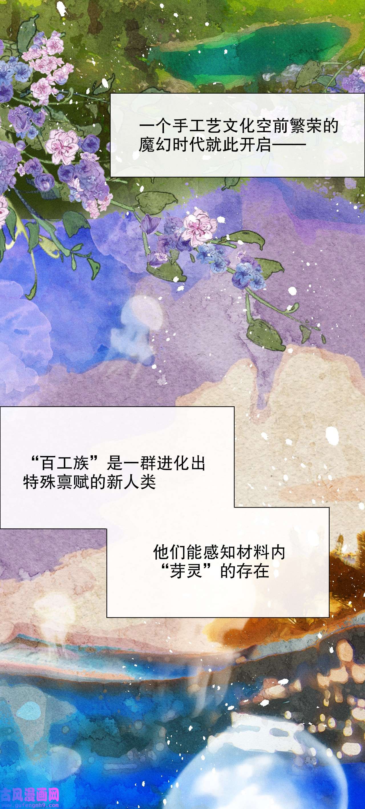 百工灵第1话 读贤街的好消息