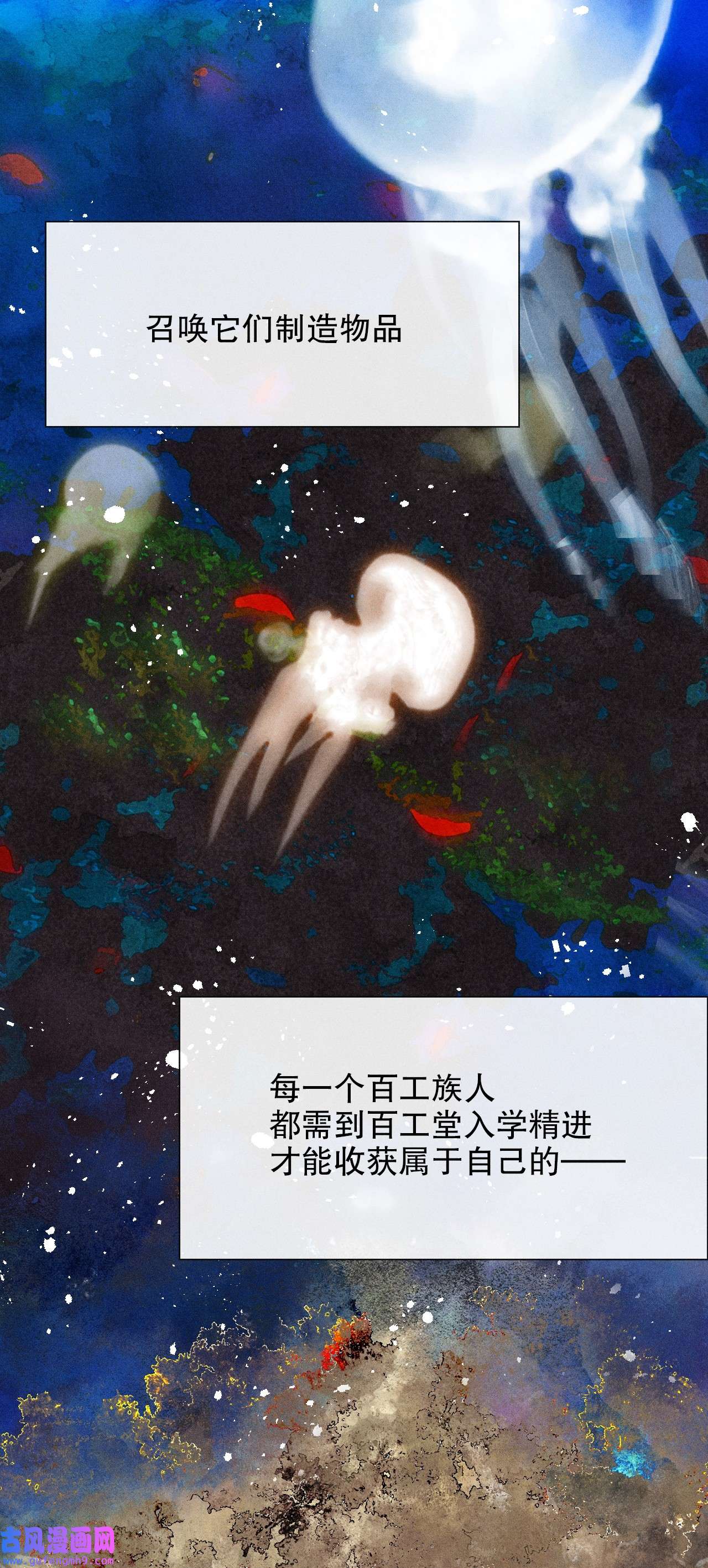 百工灵第1话 读贤街的好消息