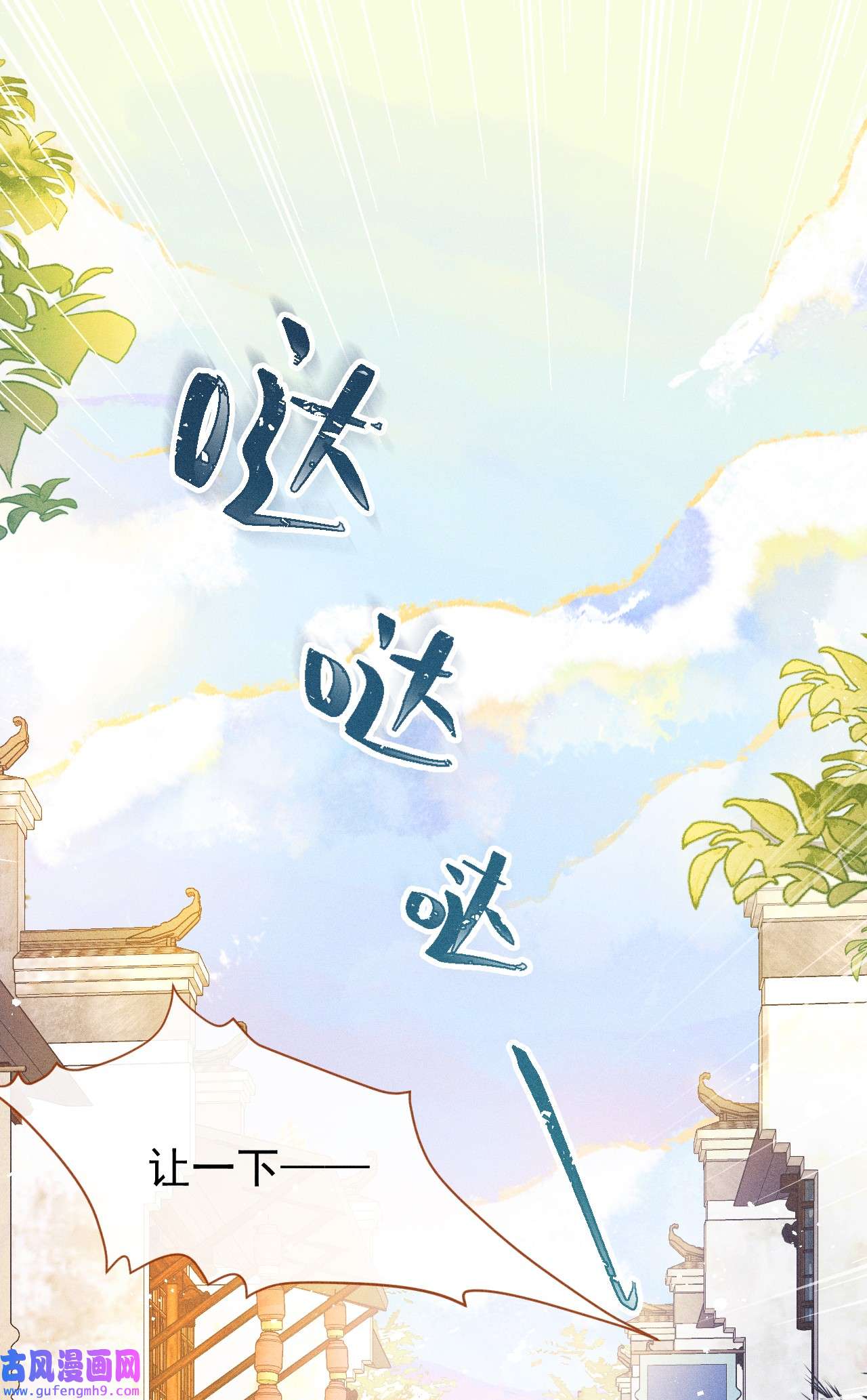 百工灵第1话 读贤街的好消息