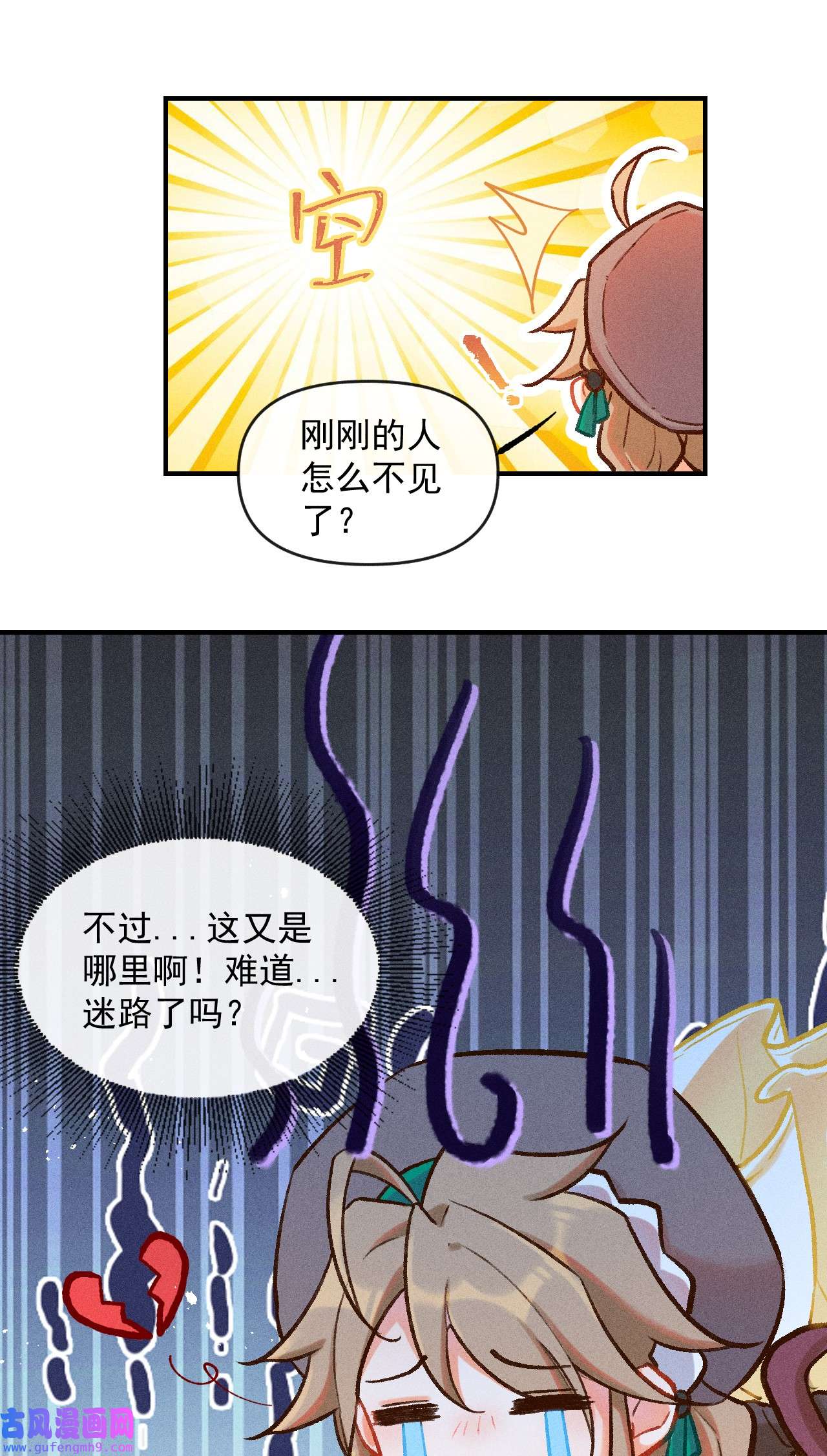 百工灵第1话 读贤街的好消息