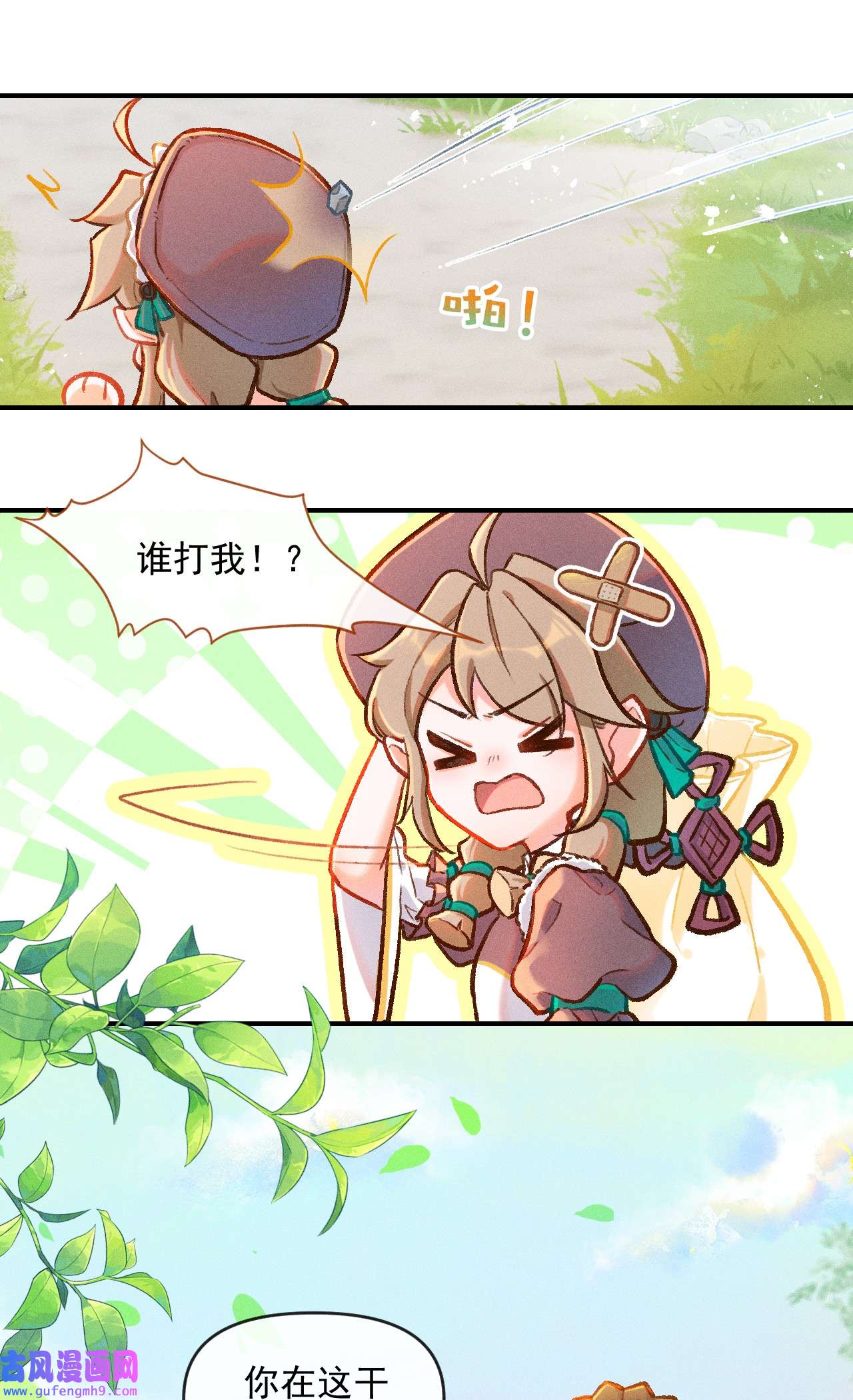 百工灵第1话 读贤街的好消息