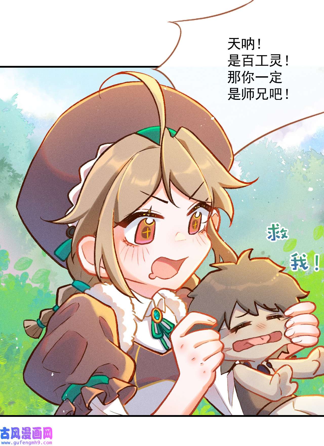 百工灵第1话 读贤街的好消息