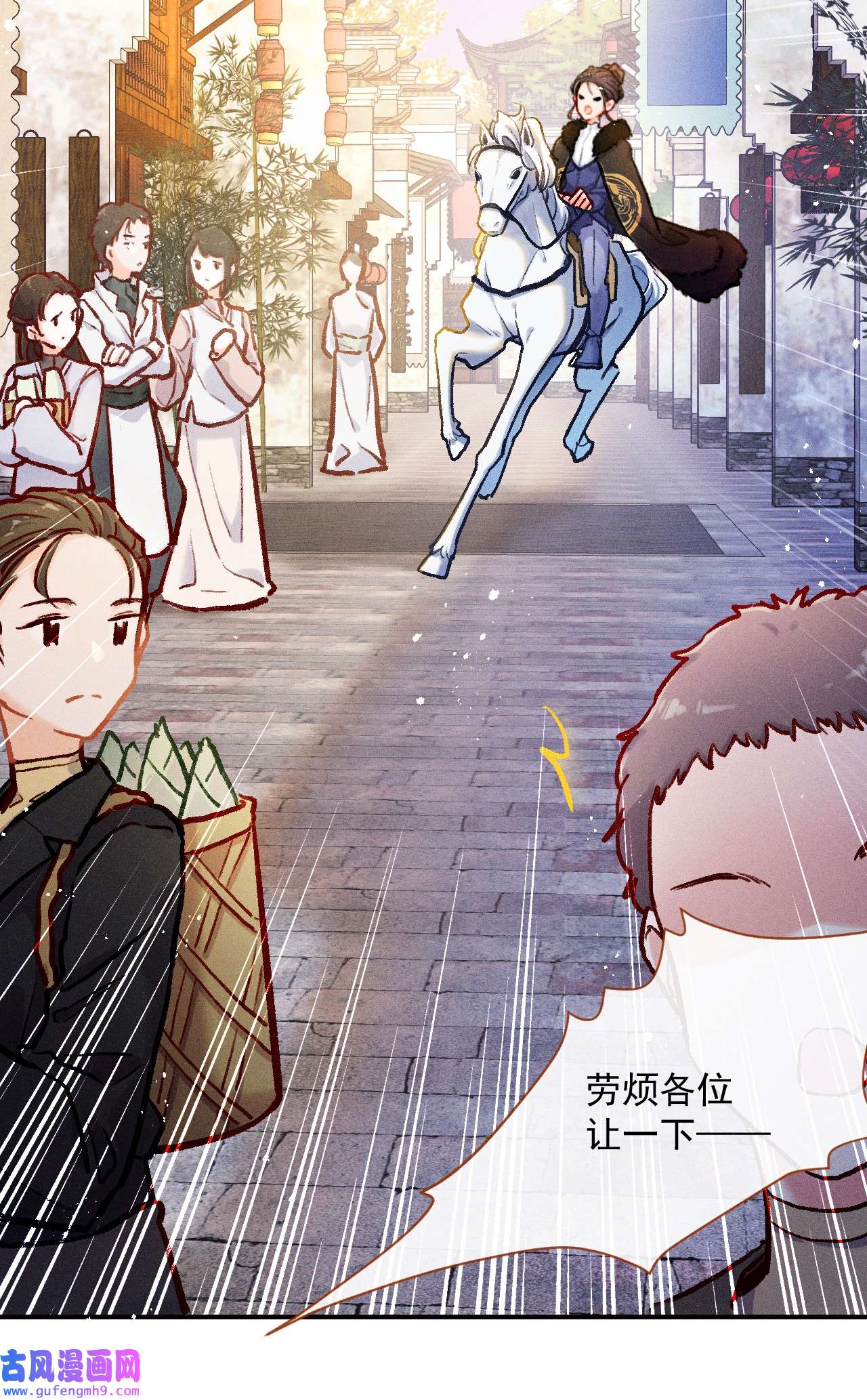 百工灵第1话 读贤街的好消息