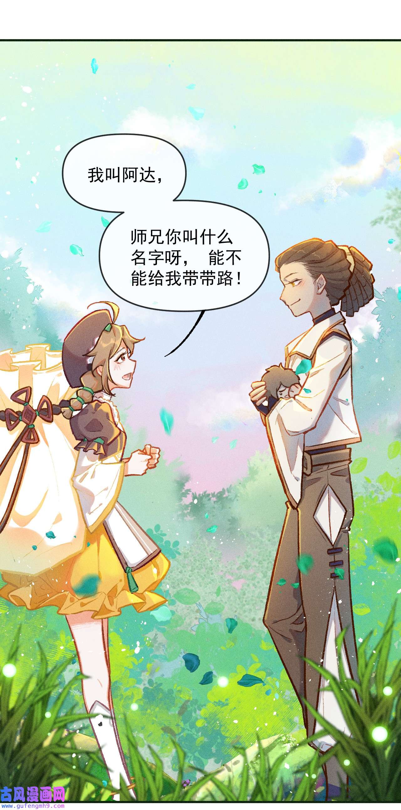 百工灵第1话 读贤街的好消息
