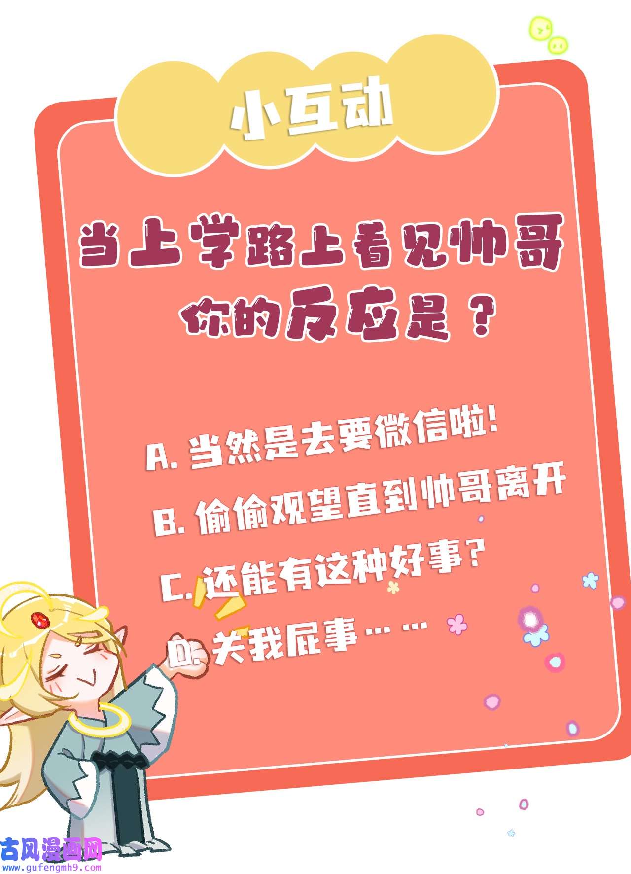 百工灵第1话 读贤街的好消息