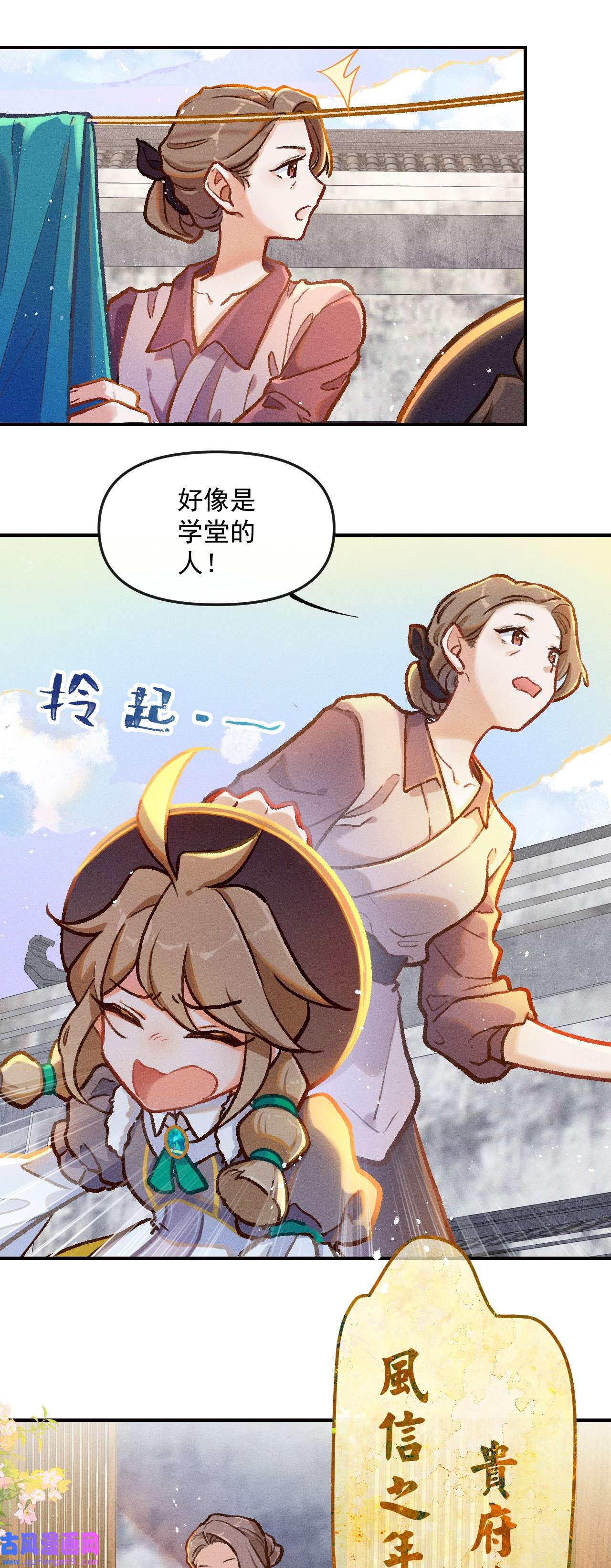 百工灵第1话 读贤街的好消息