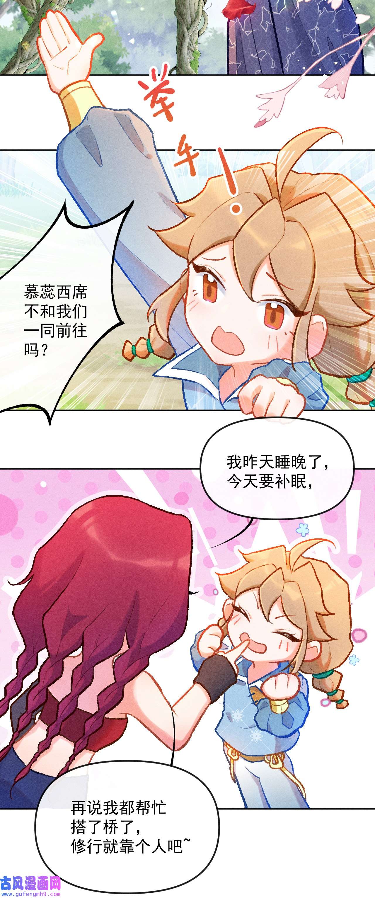 百工灵第5话 任性的西席