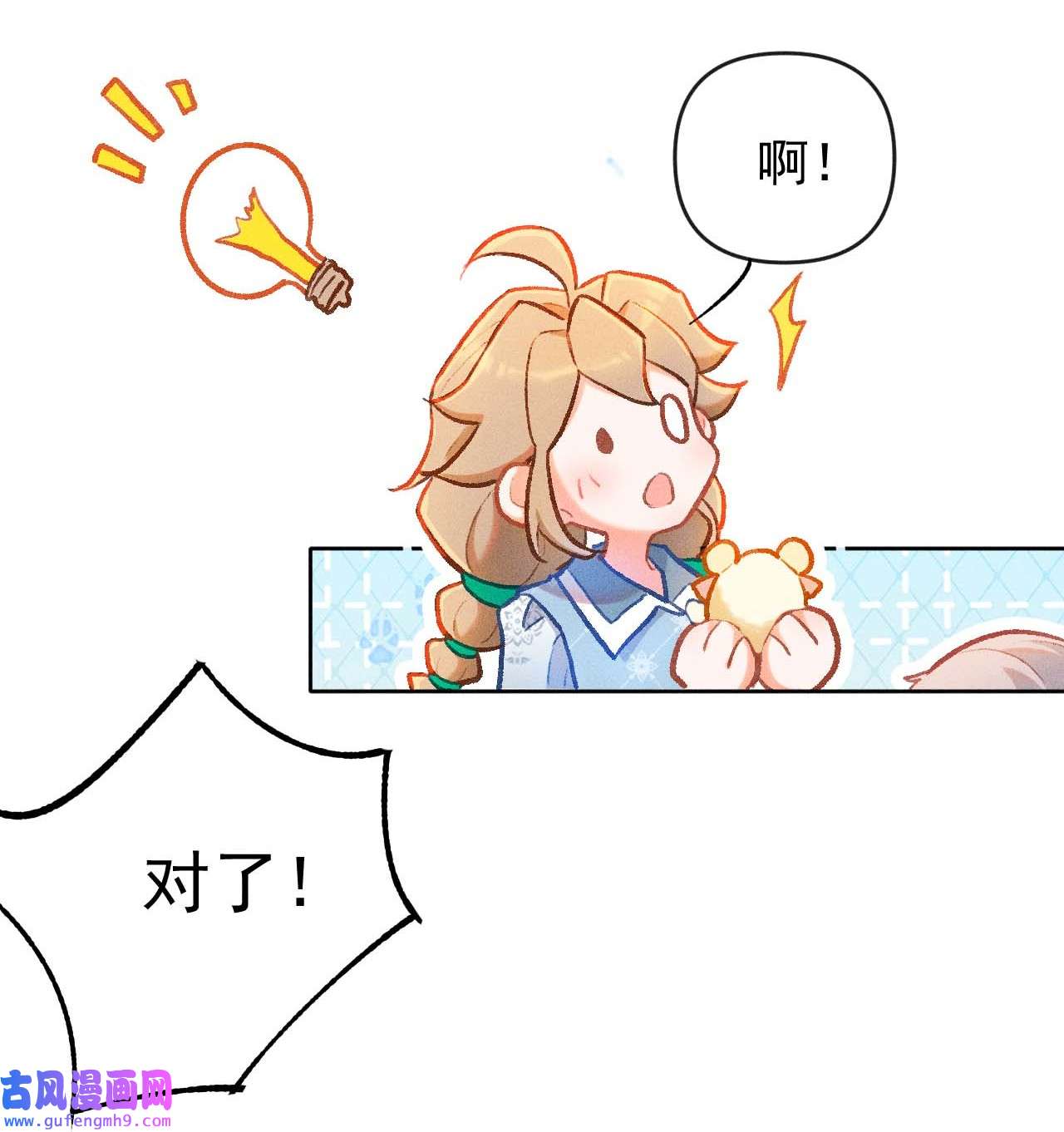 百工灵第5话 任性的西席