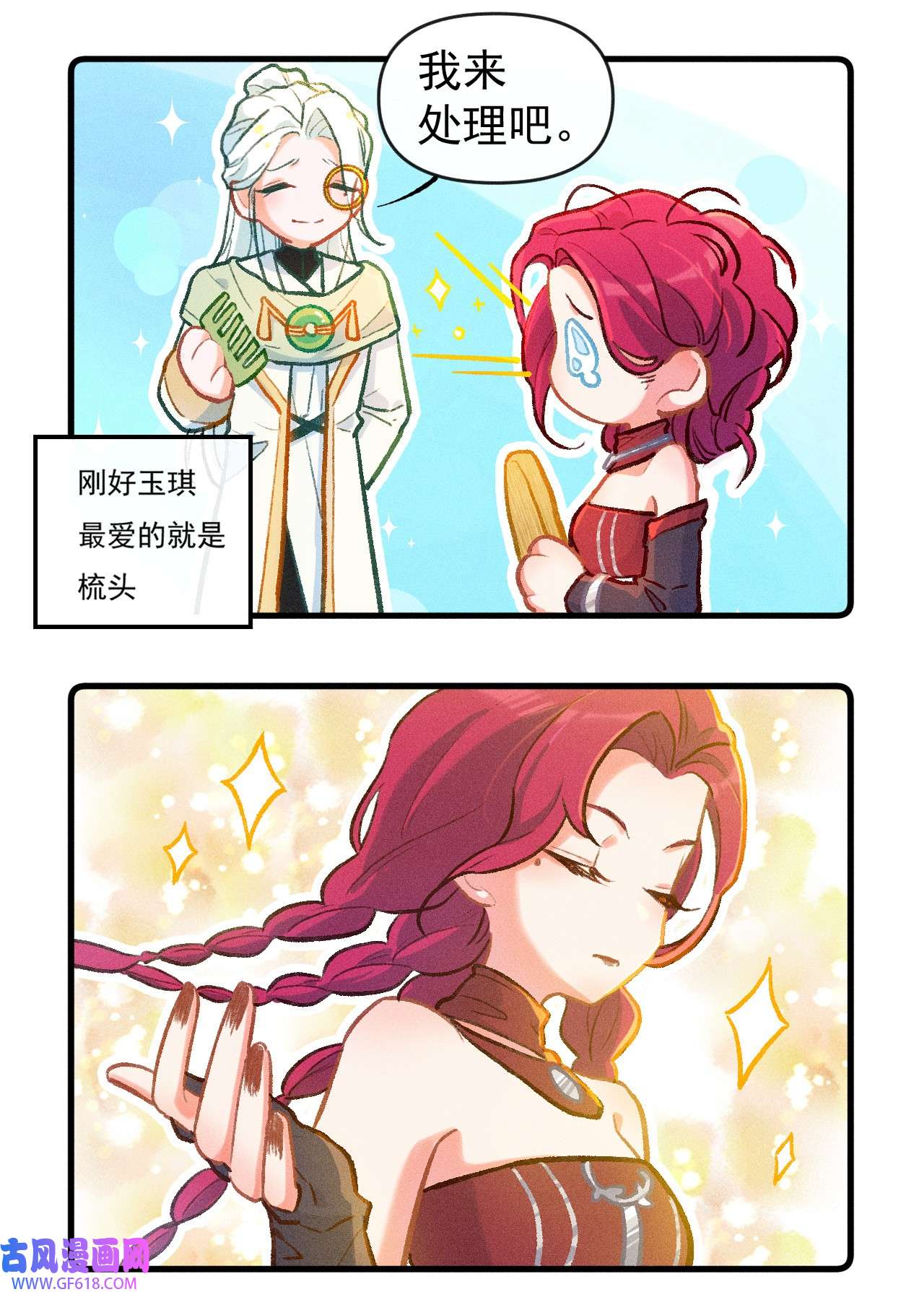 百工灵小剧场 梳头