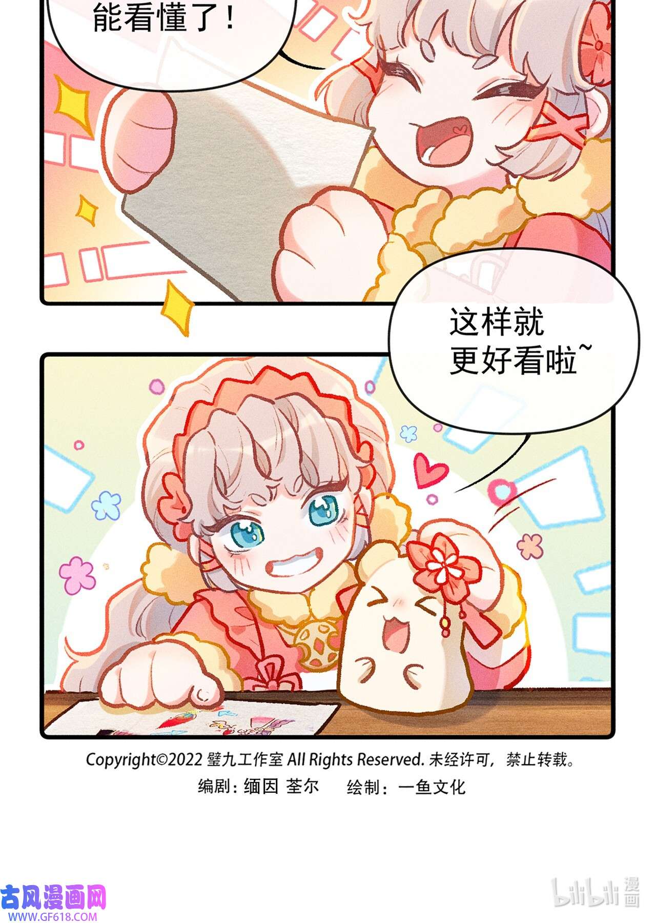 百工灵小剧场 家书