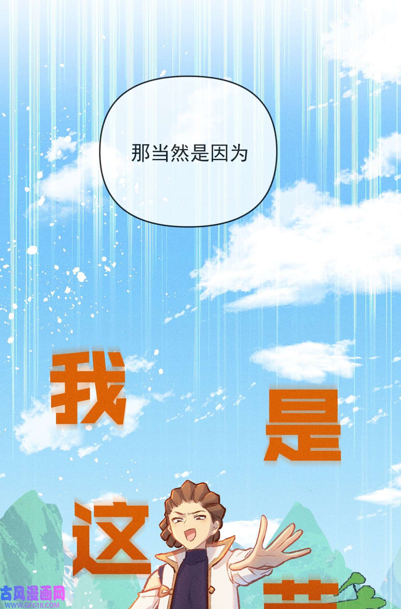 百工灵第11话 逃学奇遇