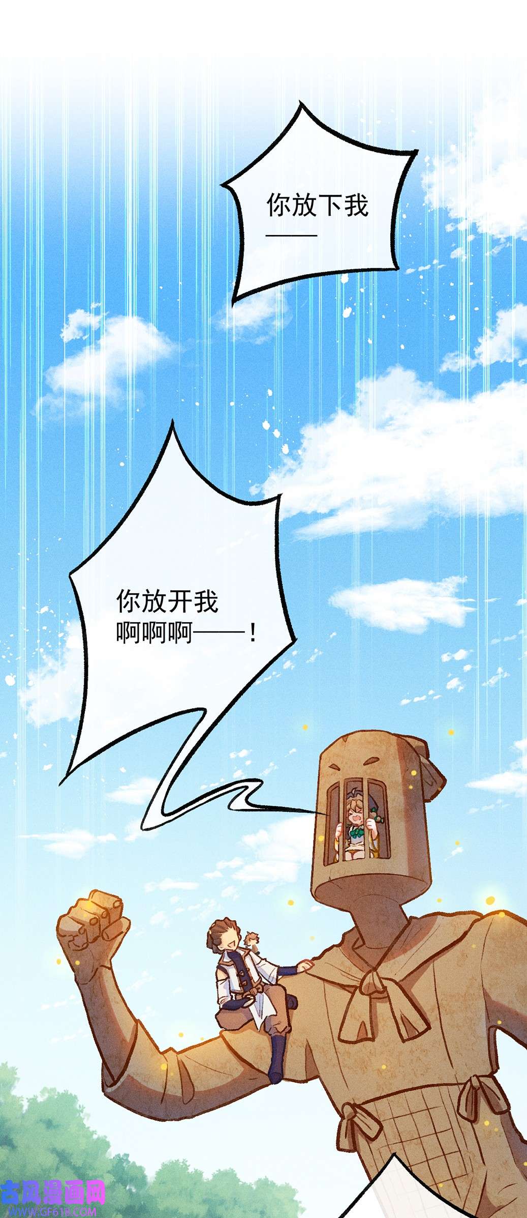 百工灵第11话 逃学奇遇