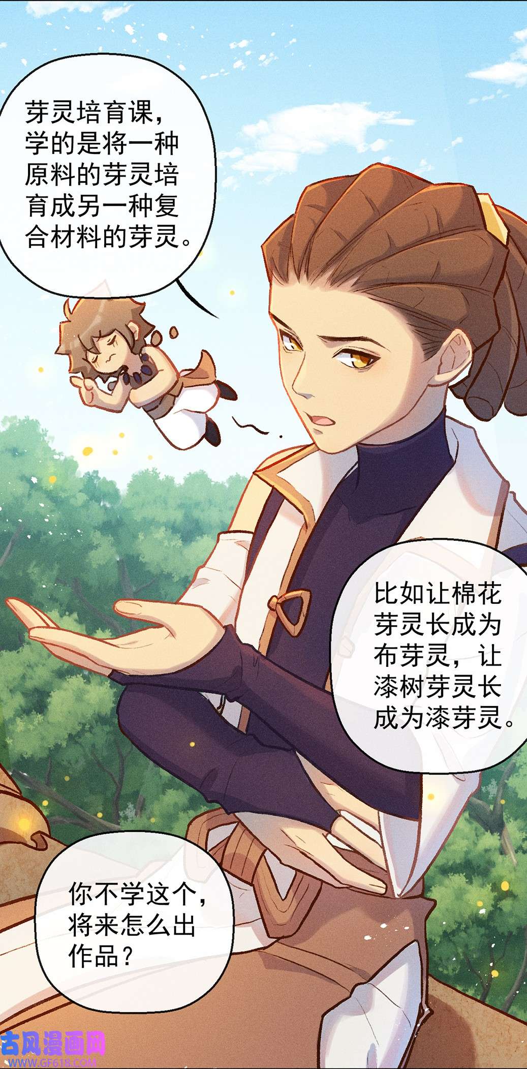 百工灵第11话 逃学奇遇
