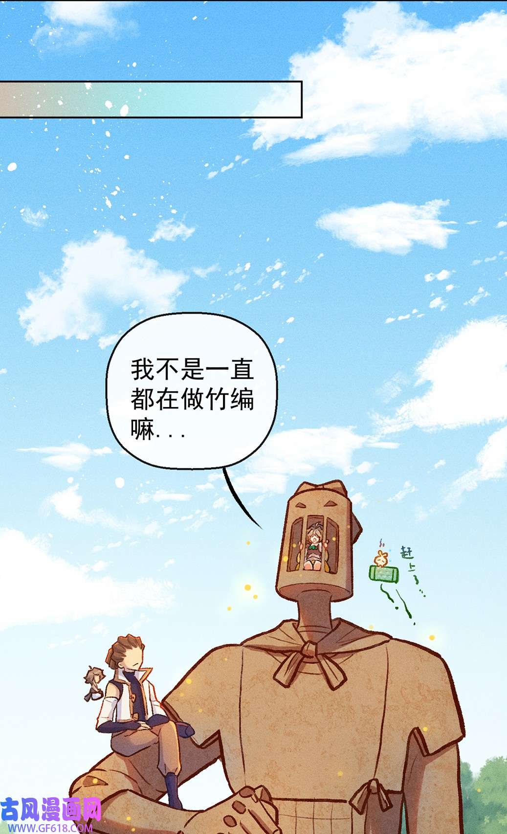 百工灵第11话 逃学奇遇