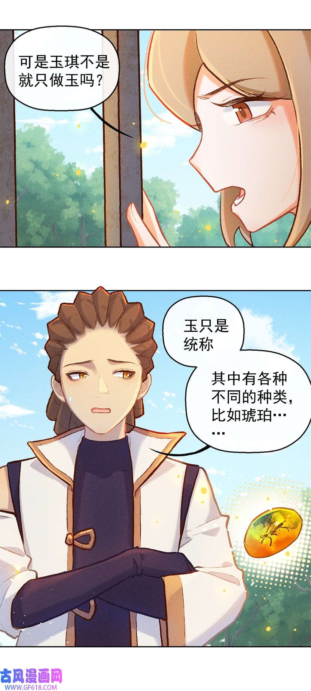 百工灵第11话 逃学奇遇