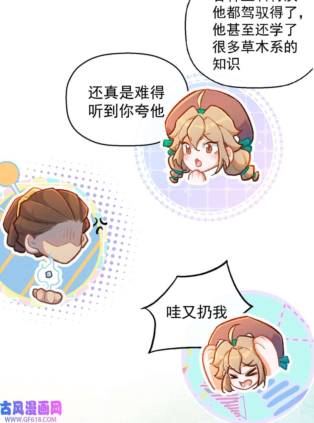 百工灵第11话 逃学奇遇