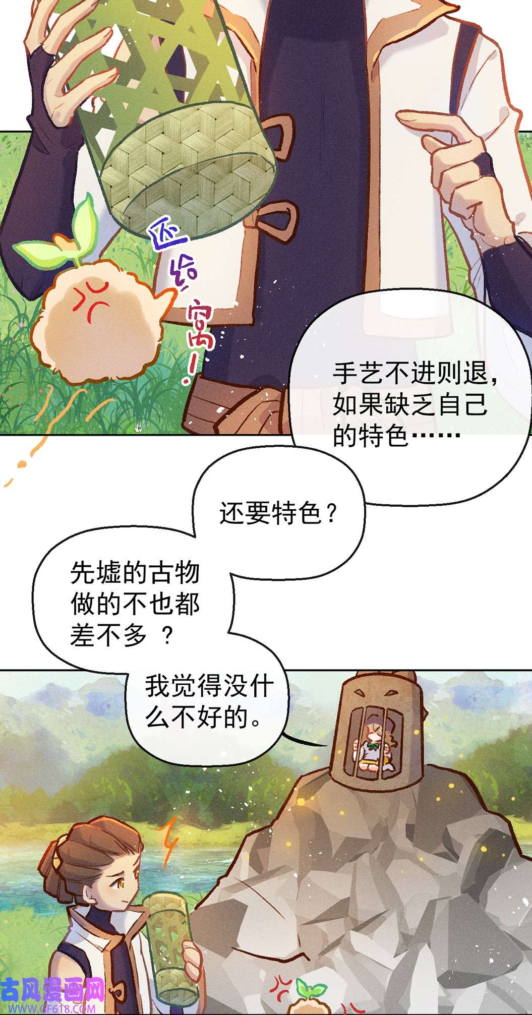 百工灵第11话 逃学奇遇