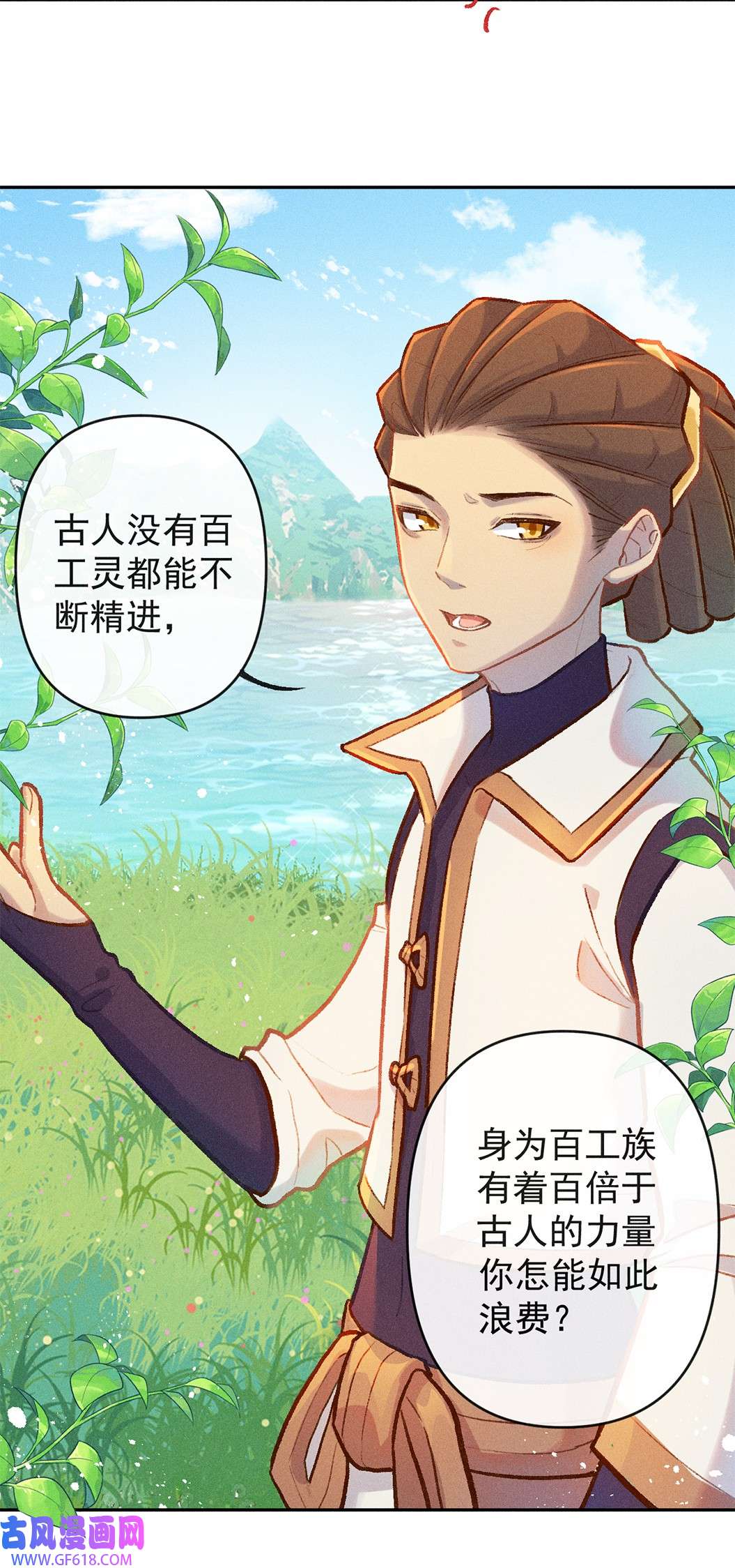 百工灵第11话 逃学奇遇