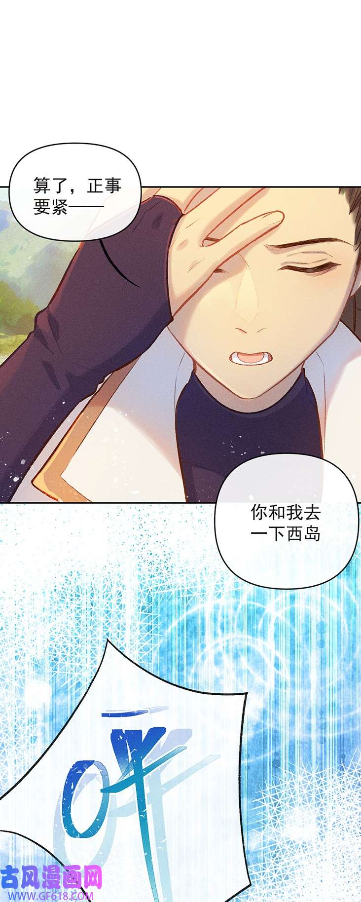百工灵第11话 逃学奇遇