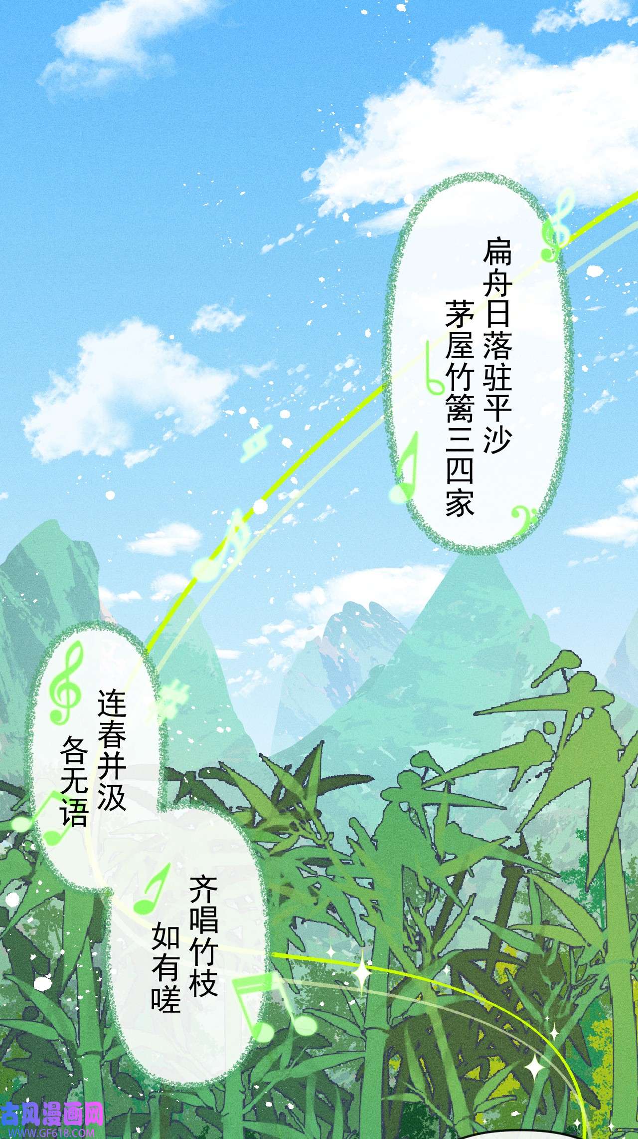百工灵第11话 逃学奇遇