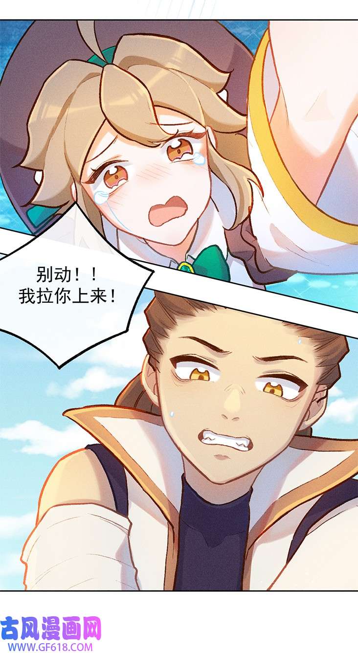 百工灵第11话 逃学奇遇