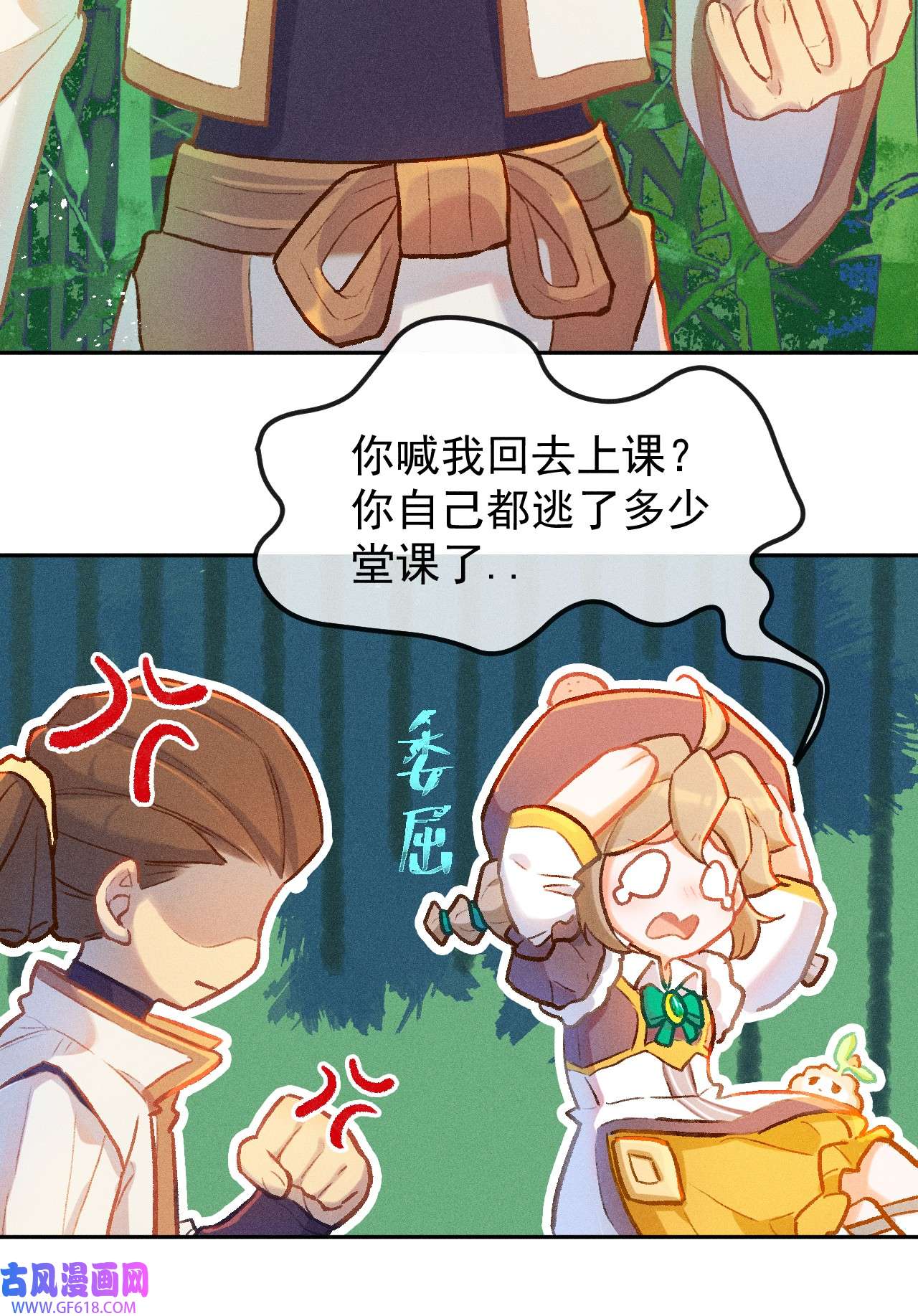 百工灵第11话 逃学奇遇
