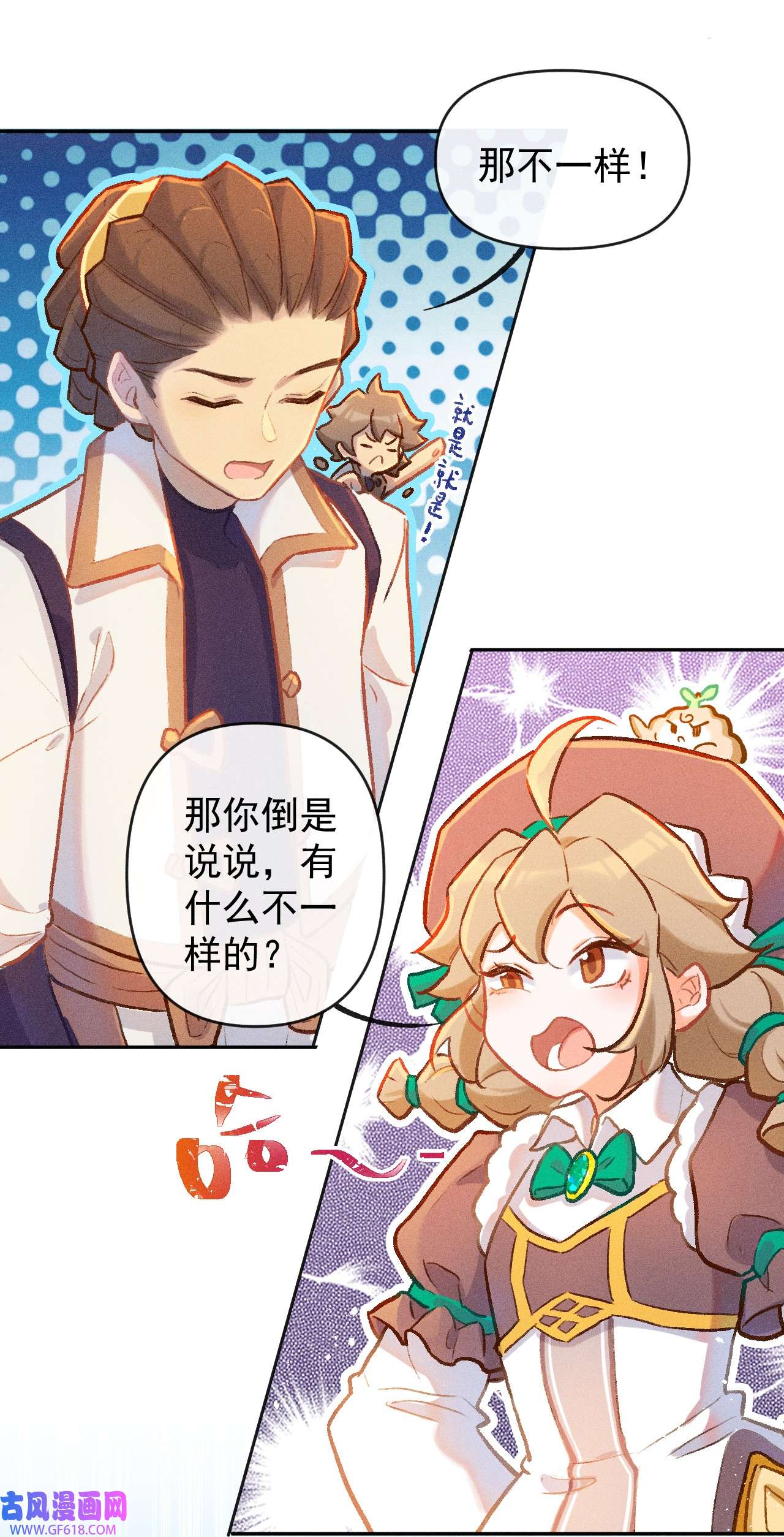 百工灵第11话 逃学奇遇