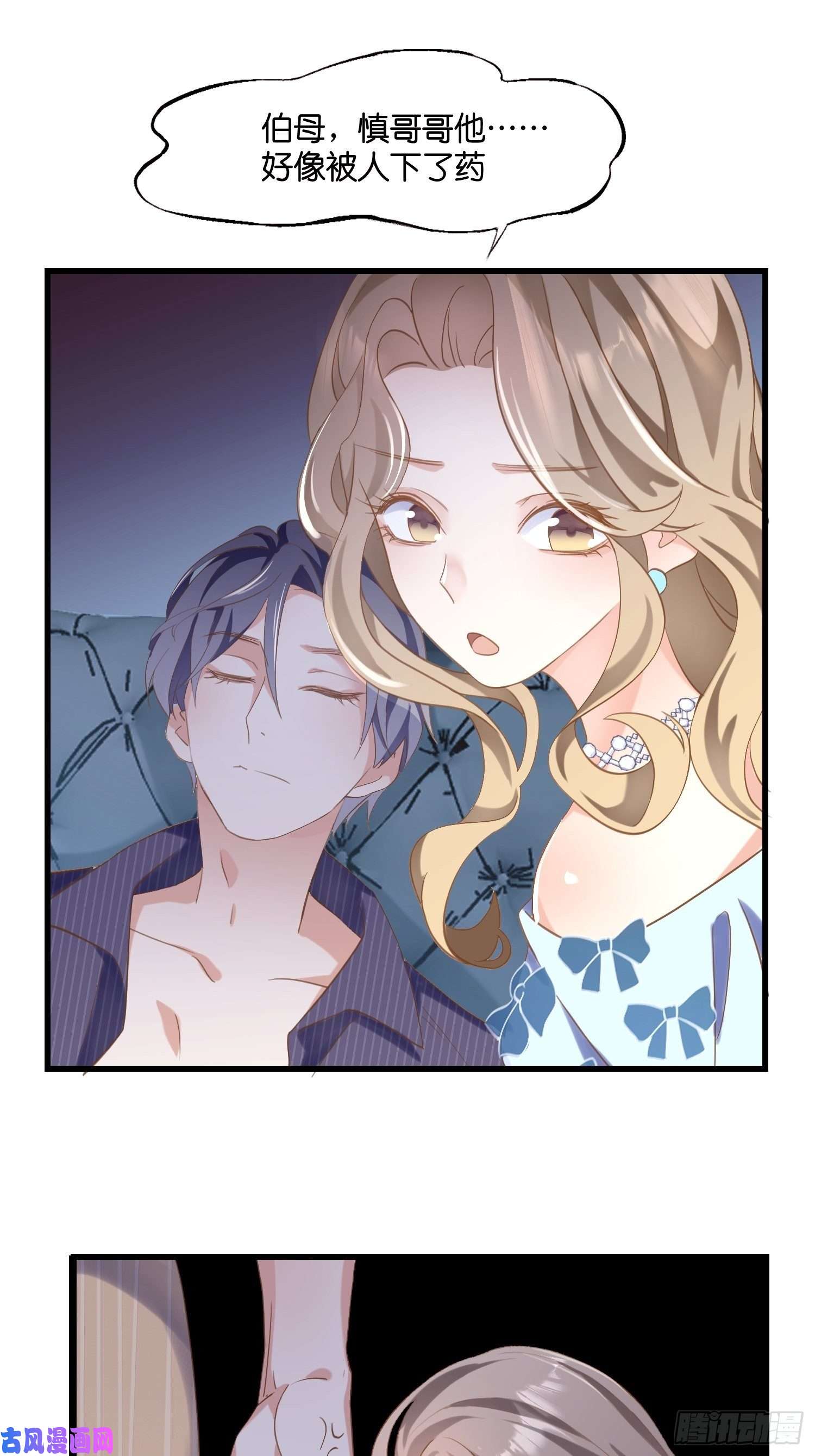 宋先生请冷静01 诬陷