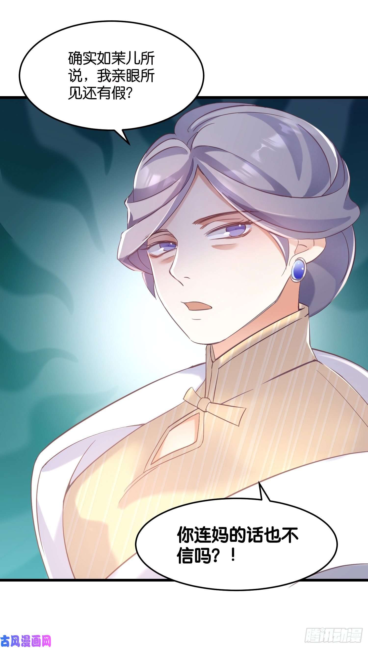 宋先生请冷静01 诬陷