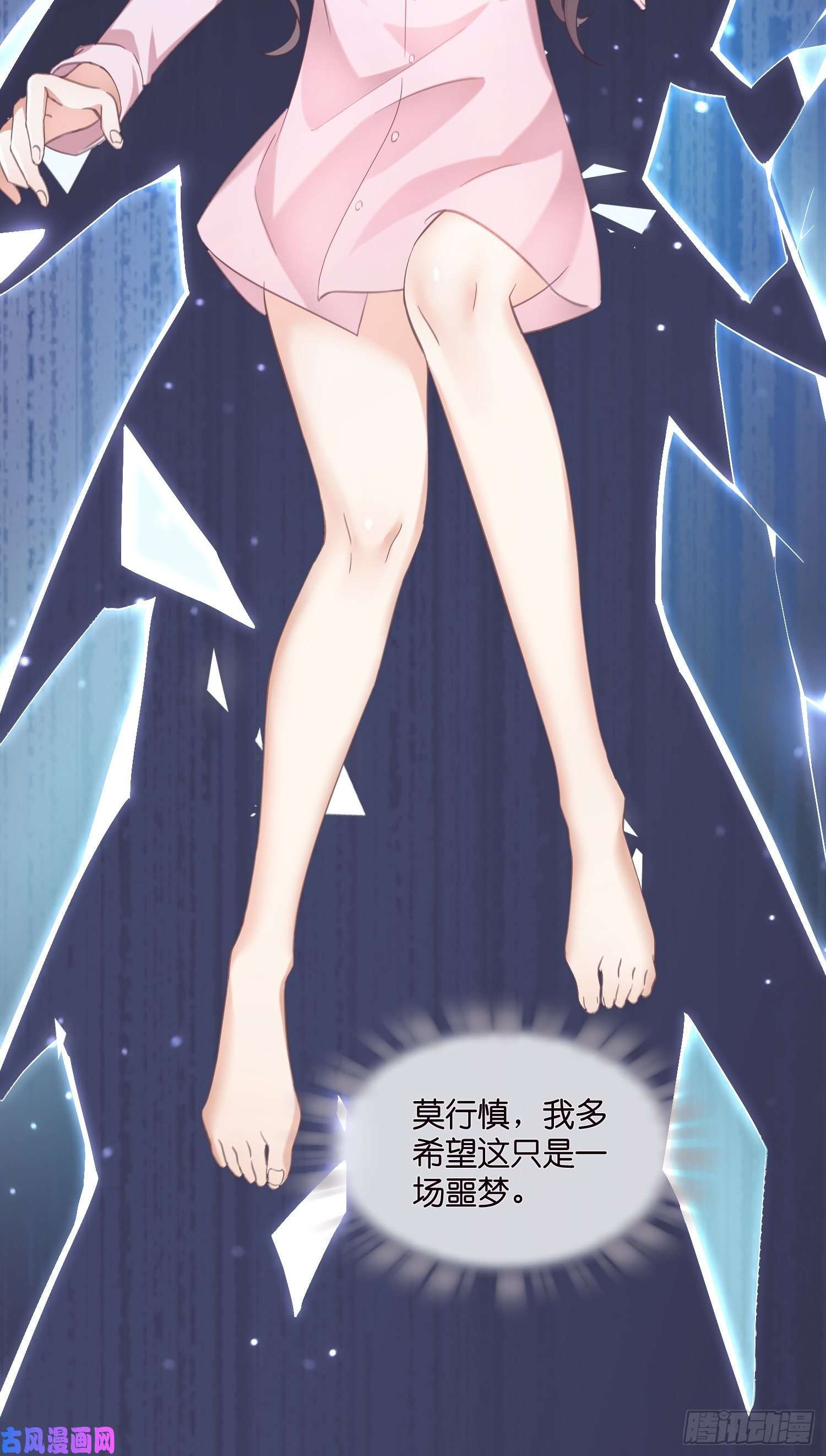 宋先生请冷静01 诬陷