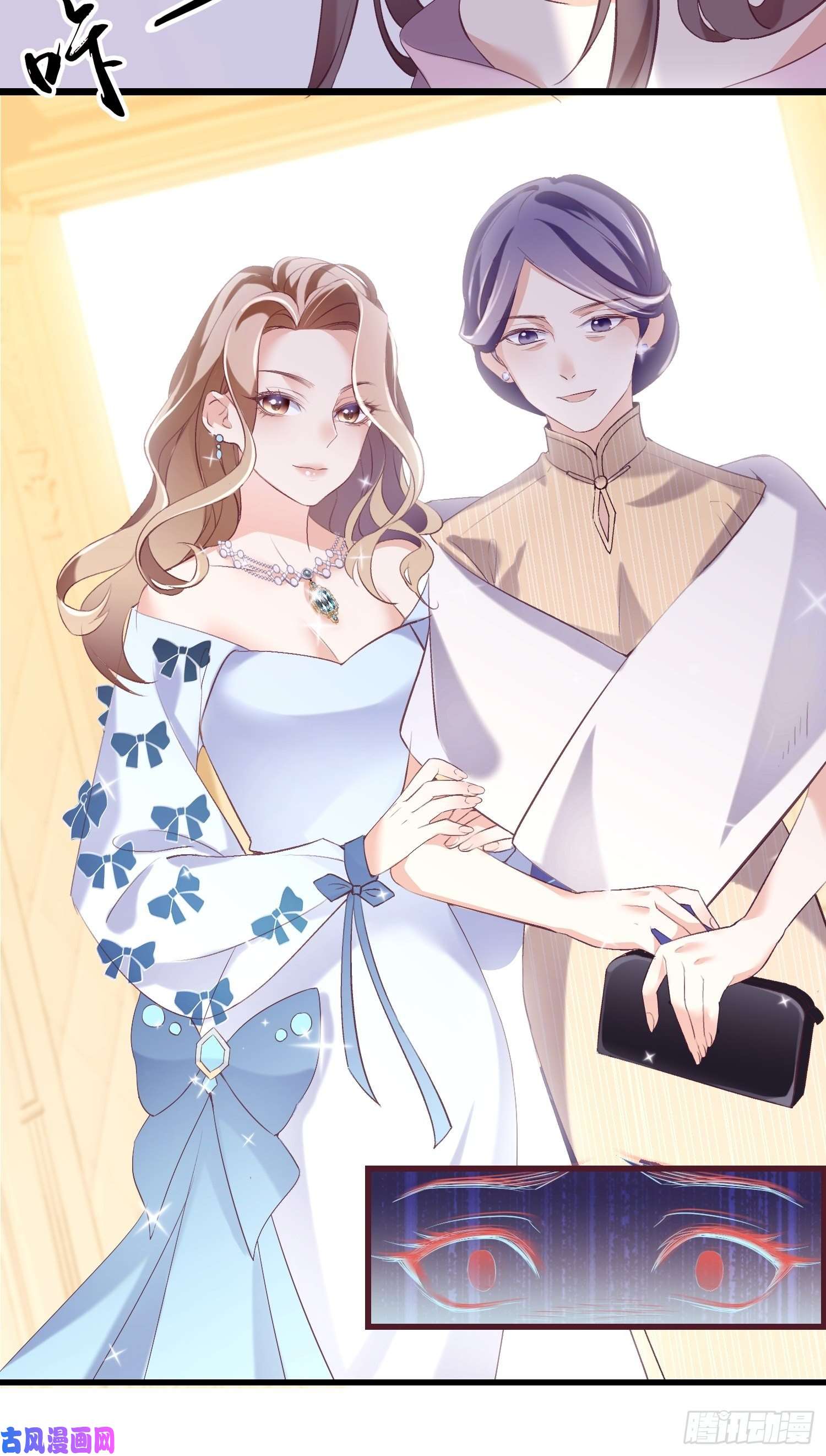 宋先生请冷静01 诬陷