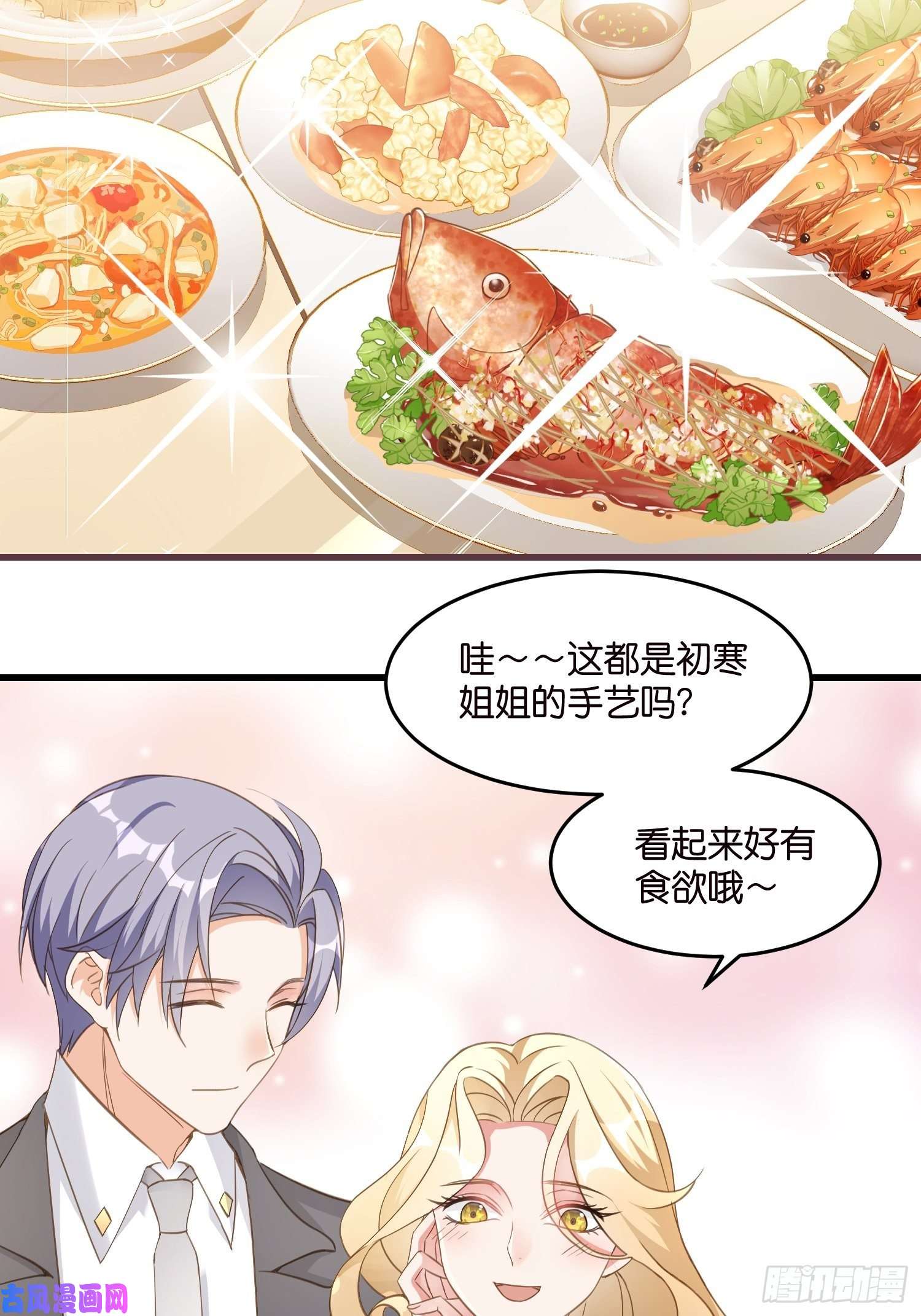 宋先生请冷静02 泥足深陷