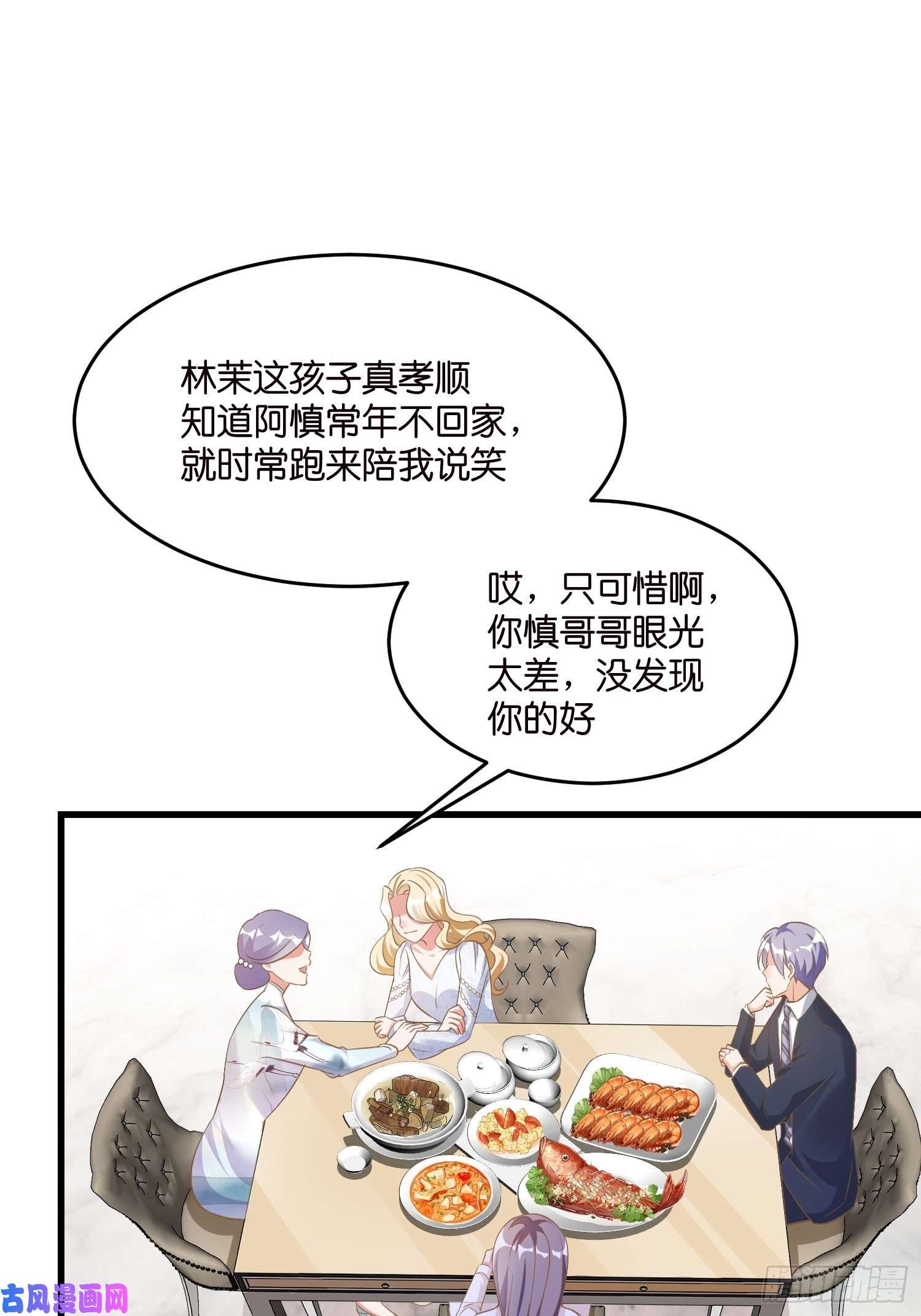 宋先生请冷静02 泥足深陷