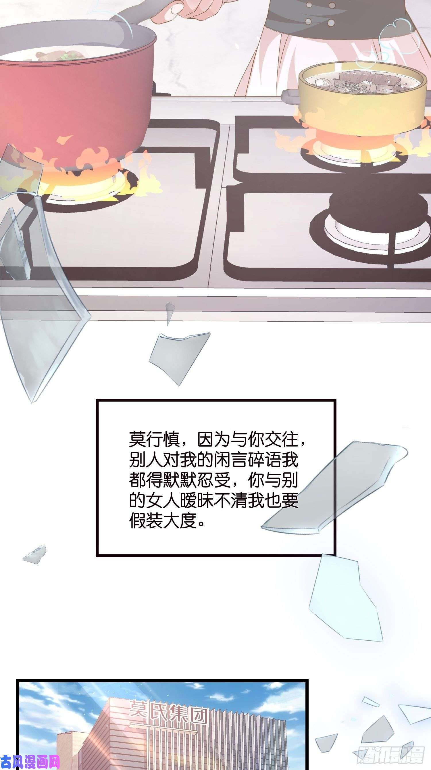 宋先生请冷静02 泥足深陷